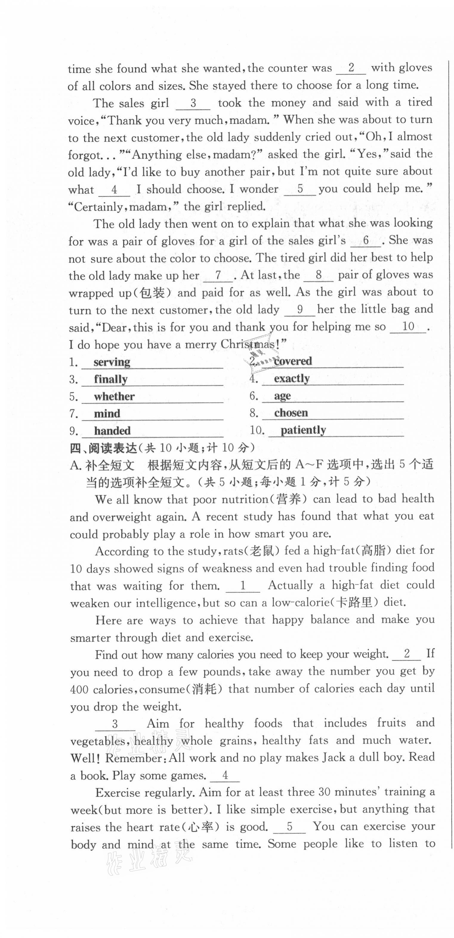 2021年蓉城學(xué)霸九年級(jí)英語(yǔ)上冊(cè)人教版 第34頁(yè)