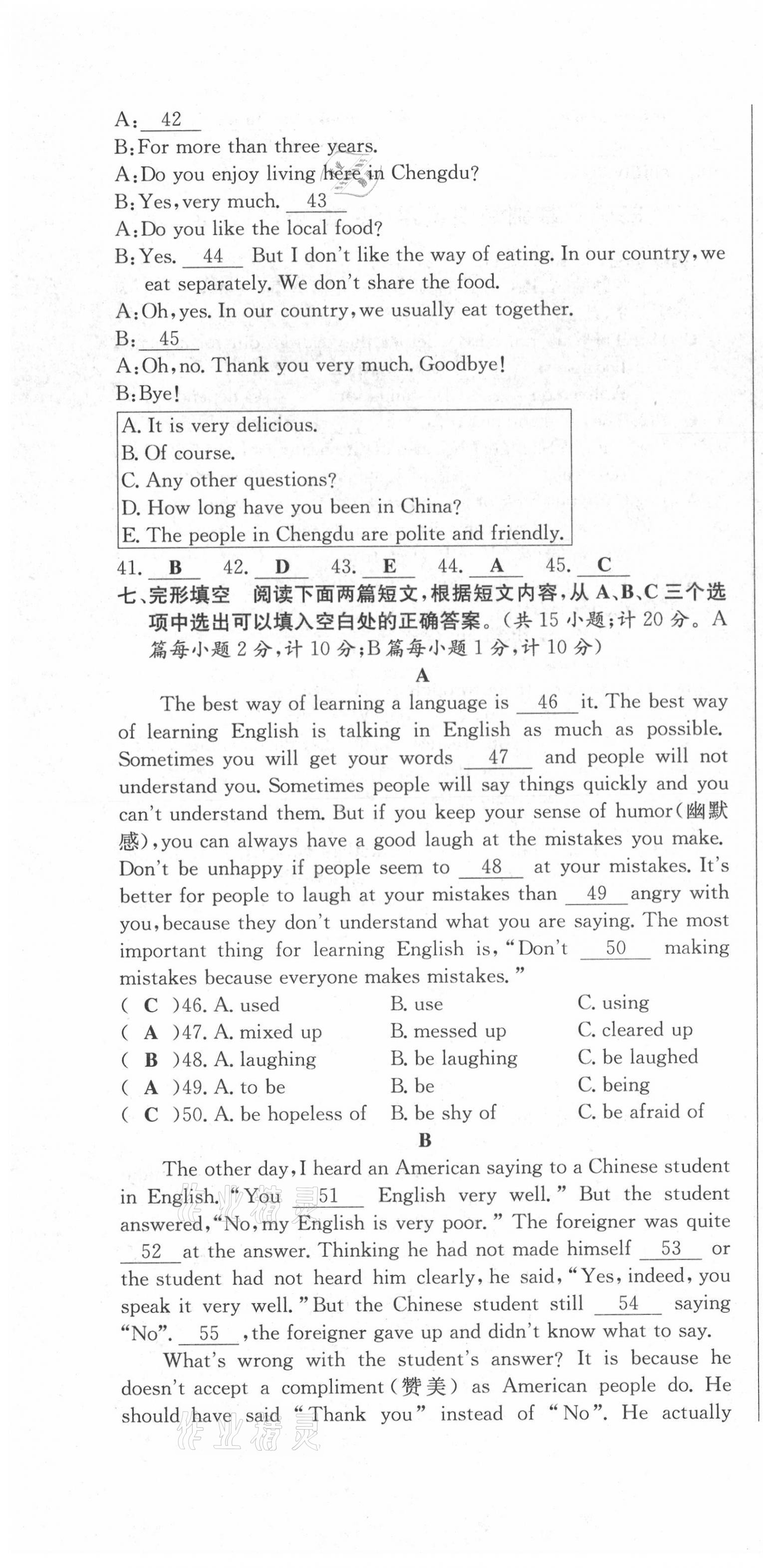 2021年蓉城學(xué)霸九年級(jí)英語(yǔ)上冊(cè)人教版 第4頁(yè)