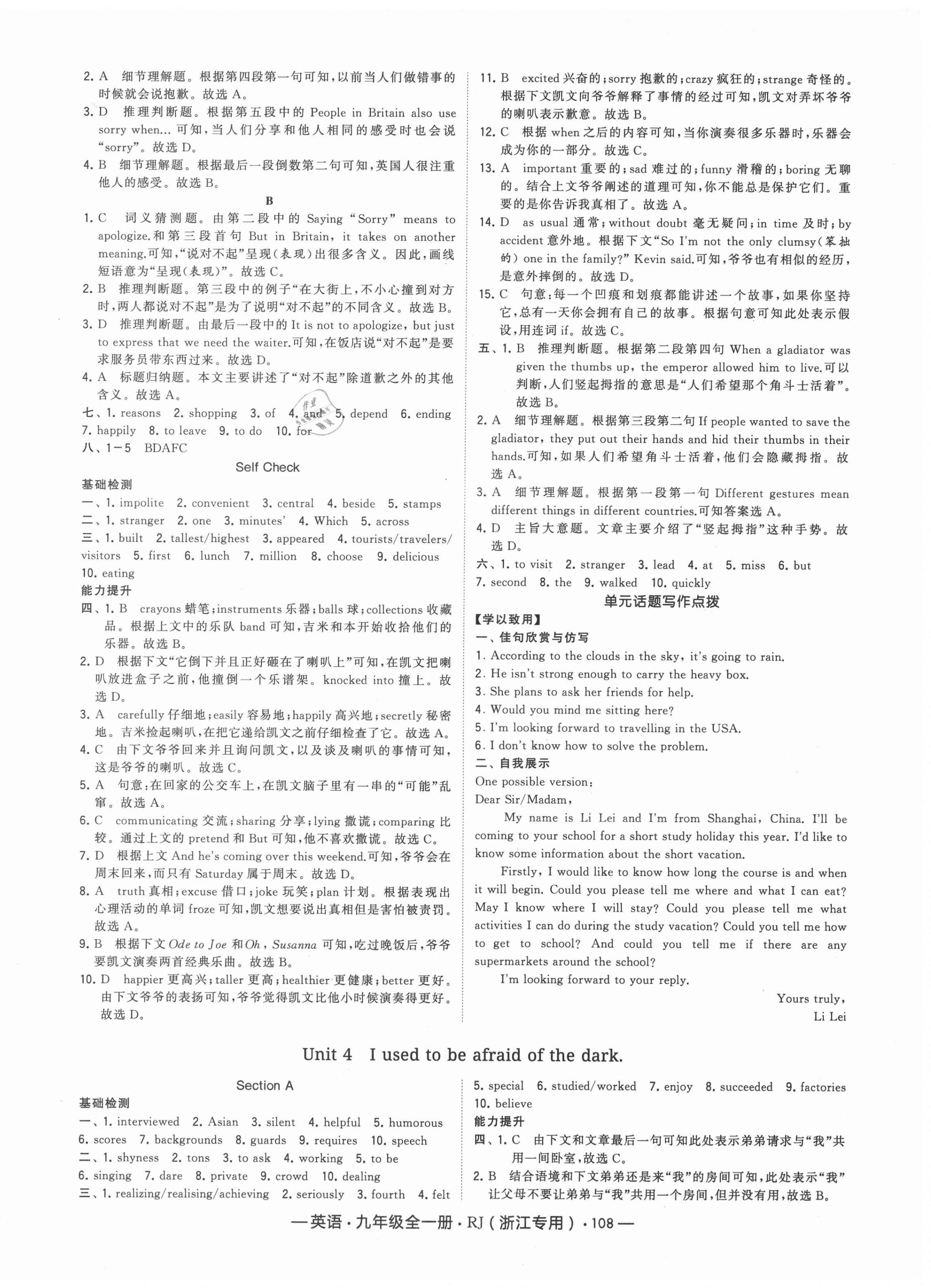 2021年經(jīng)綸學(xué)典學(xué)霸九年級英語全一冊人教版浙江專版 第6頁