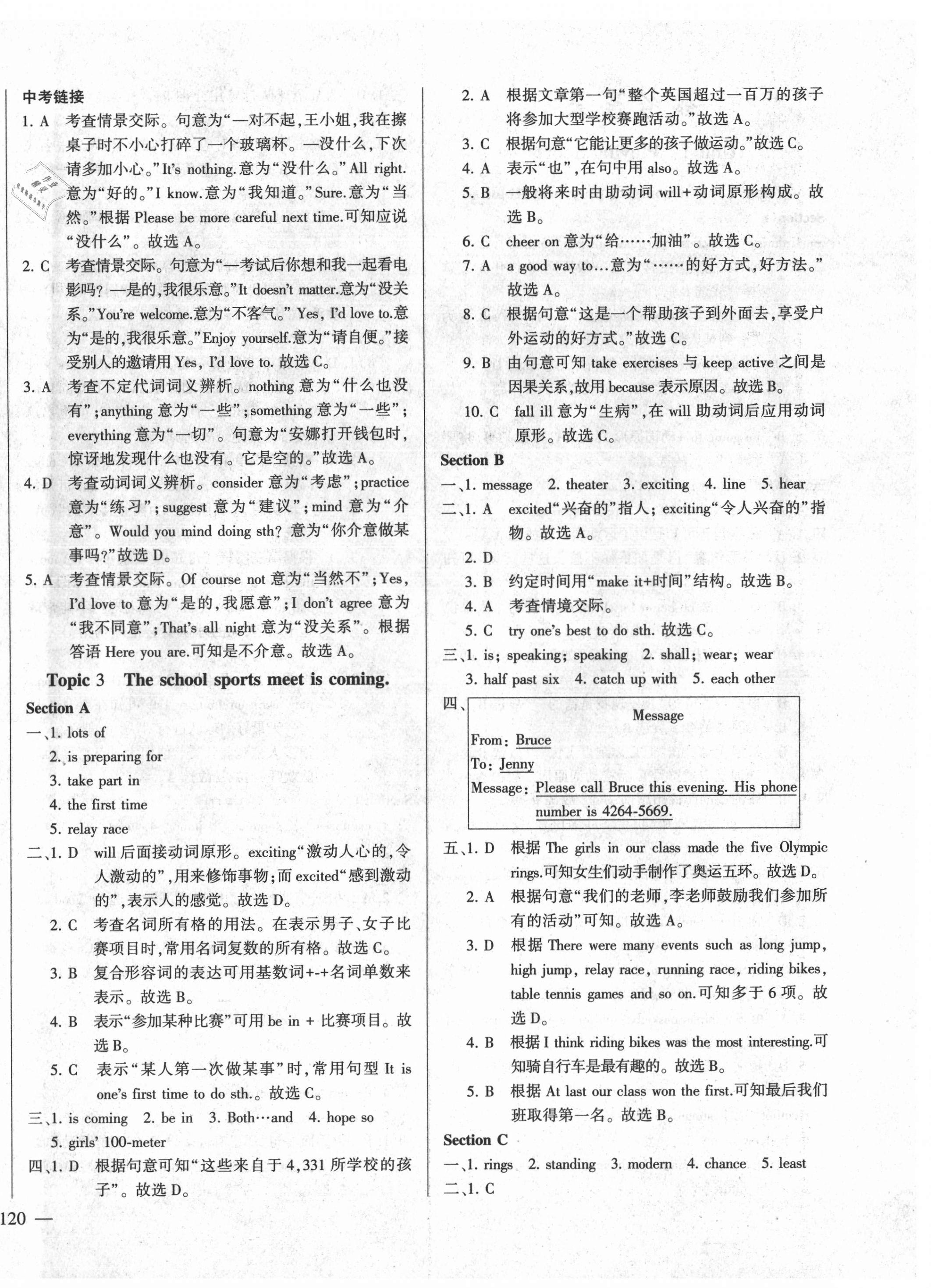 2021年仁愛(ài)英語(yǔ)同步練測(cè)考八年級(jí)上冊(cè)仁愛(ài)版云南專版 第4頁(yè)