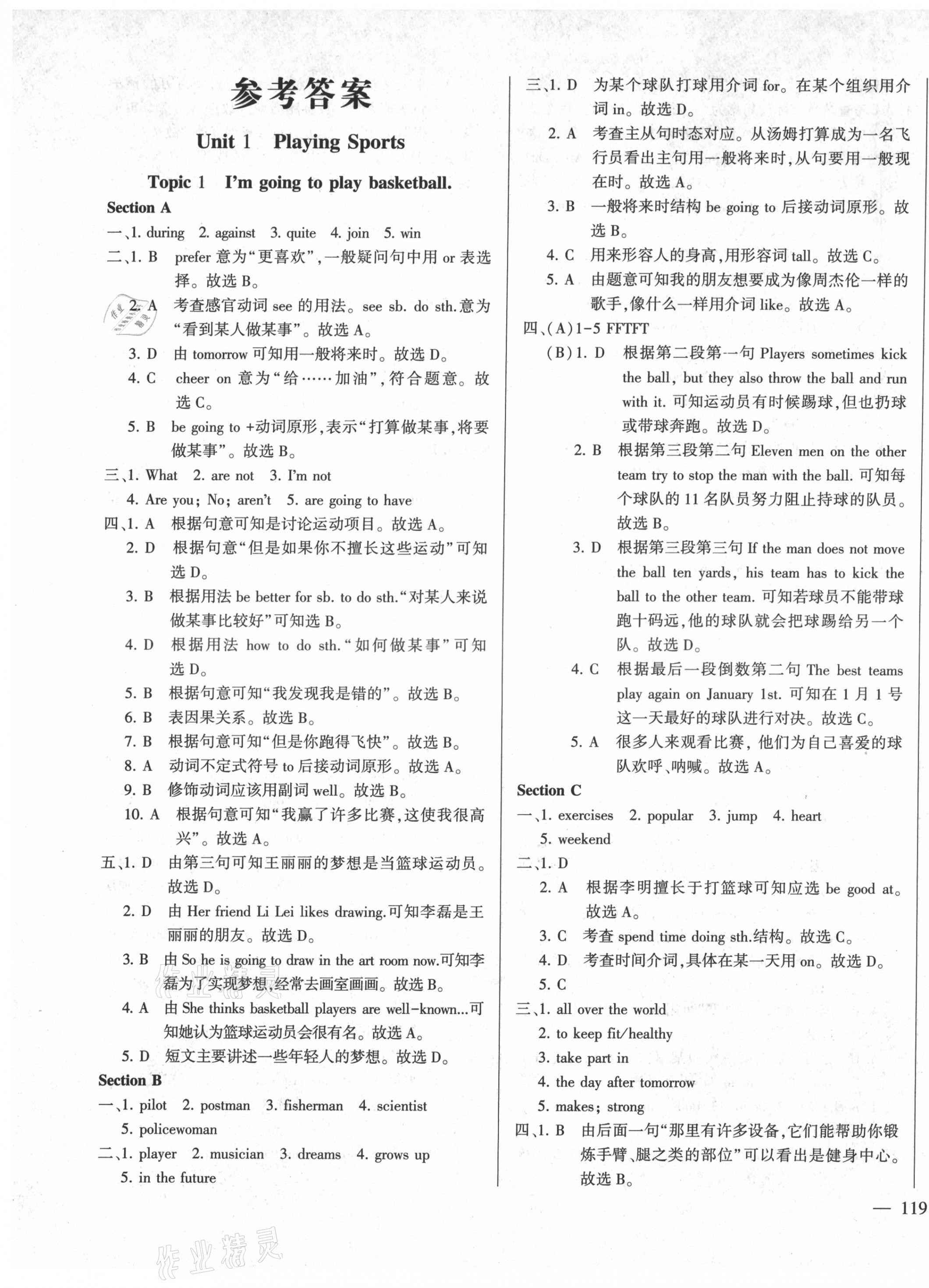 2021年仁愛英語同步練測考八年級上冊仁愛版云南專版 第1頁