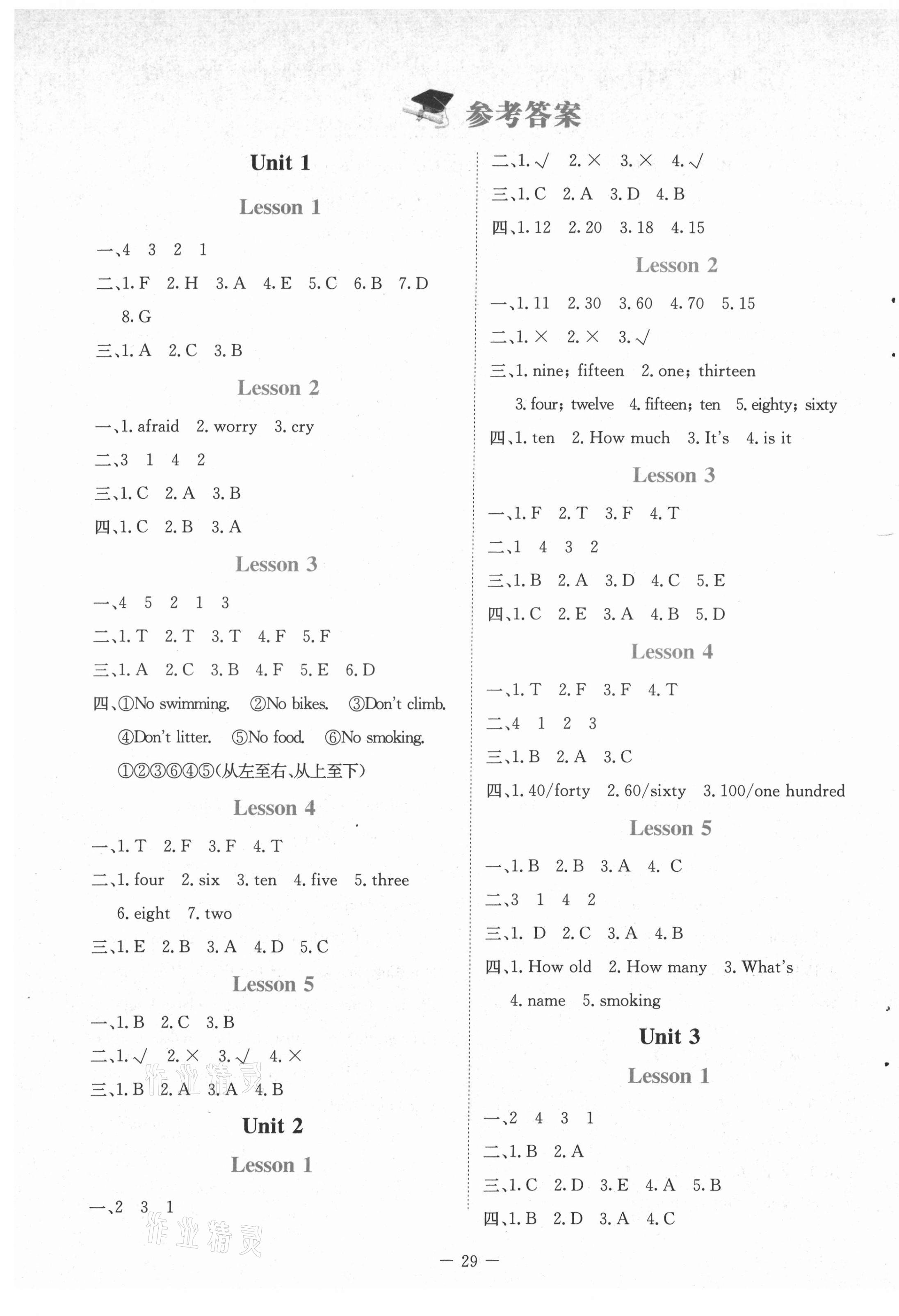 2021年課堂精練四年級(jí)英語(yǔ)上冊(cè)北師大版福建專(zhuān)版 第1頁(yè)