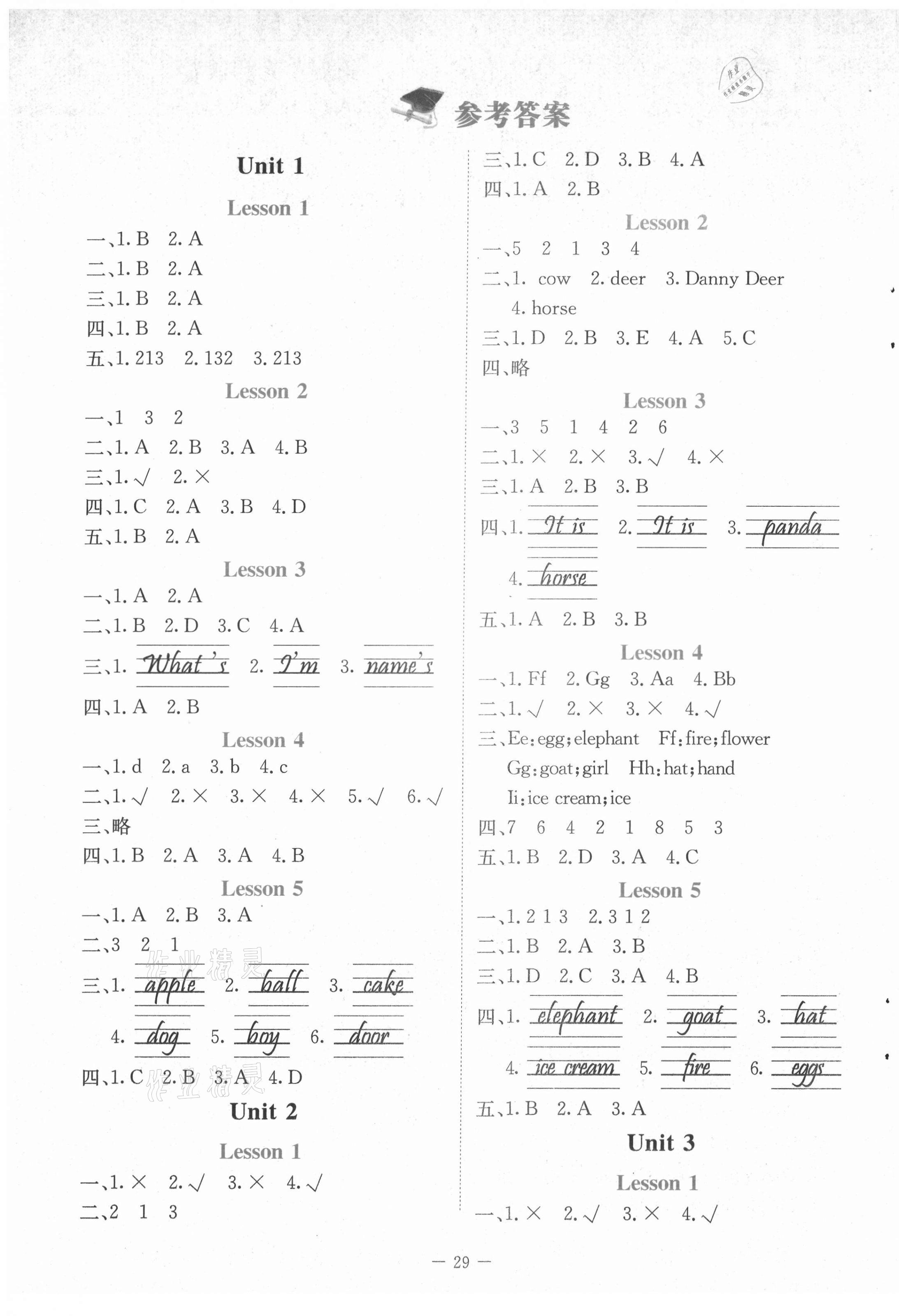 2021年課堂精練三年級(jí)英語上冊北師大版福建專版 第1頁