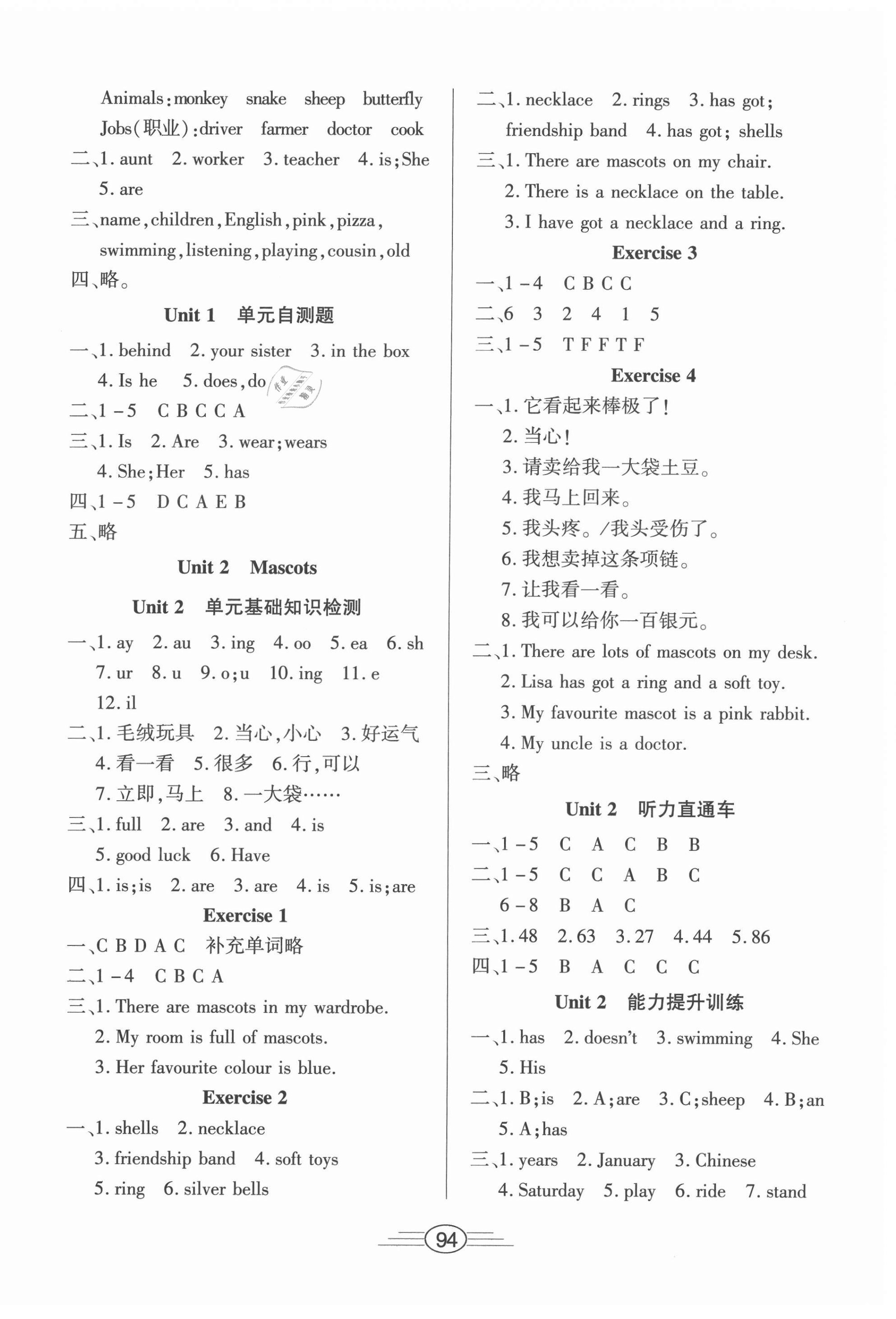 2021年全能测评五年级英语上册Join in 第2页