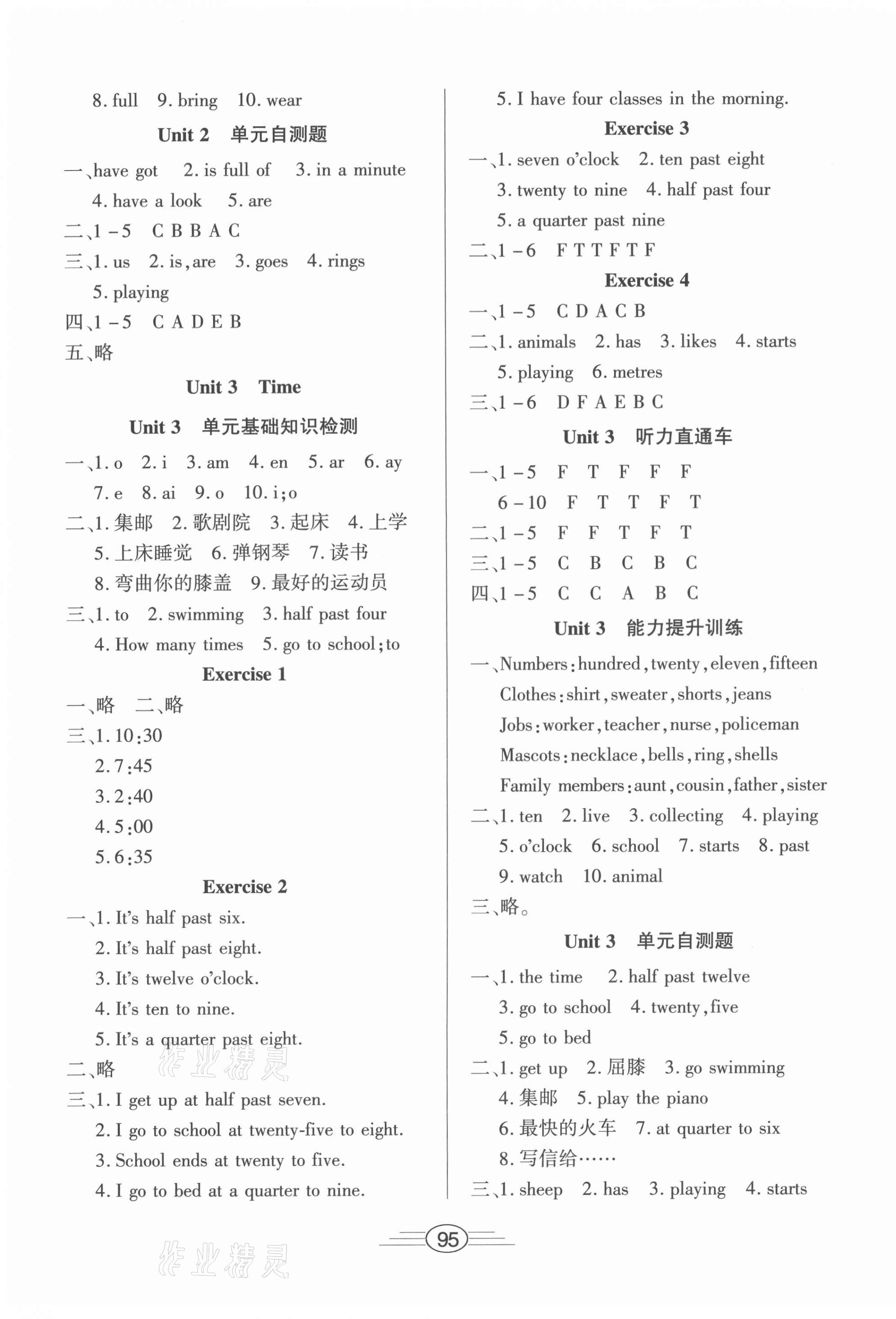 2021年全能測評五年級英語上冊Join in&nbsp;第3頁