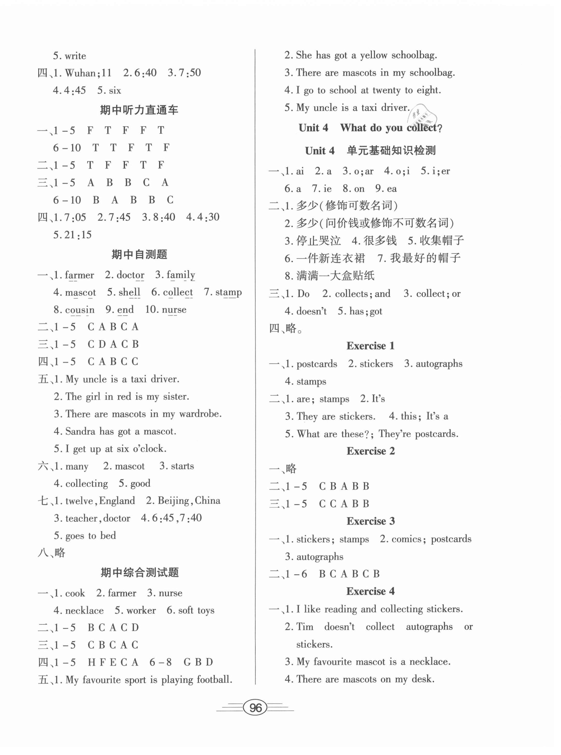 2021年全能測評五年級英語上冊Join in&nbsp;第4頁