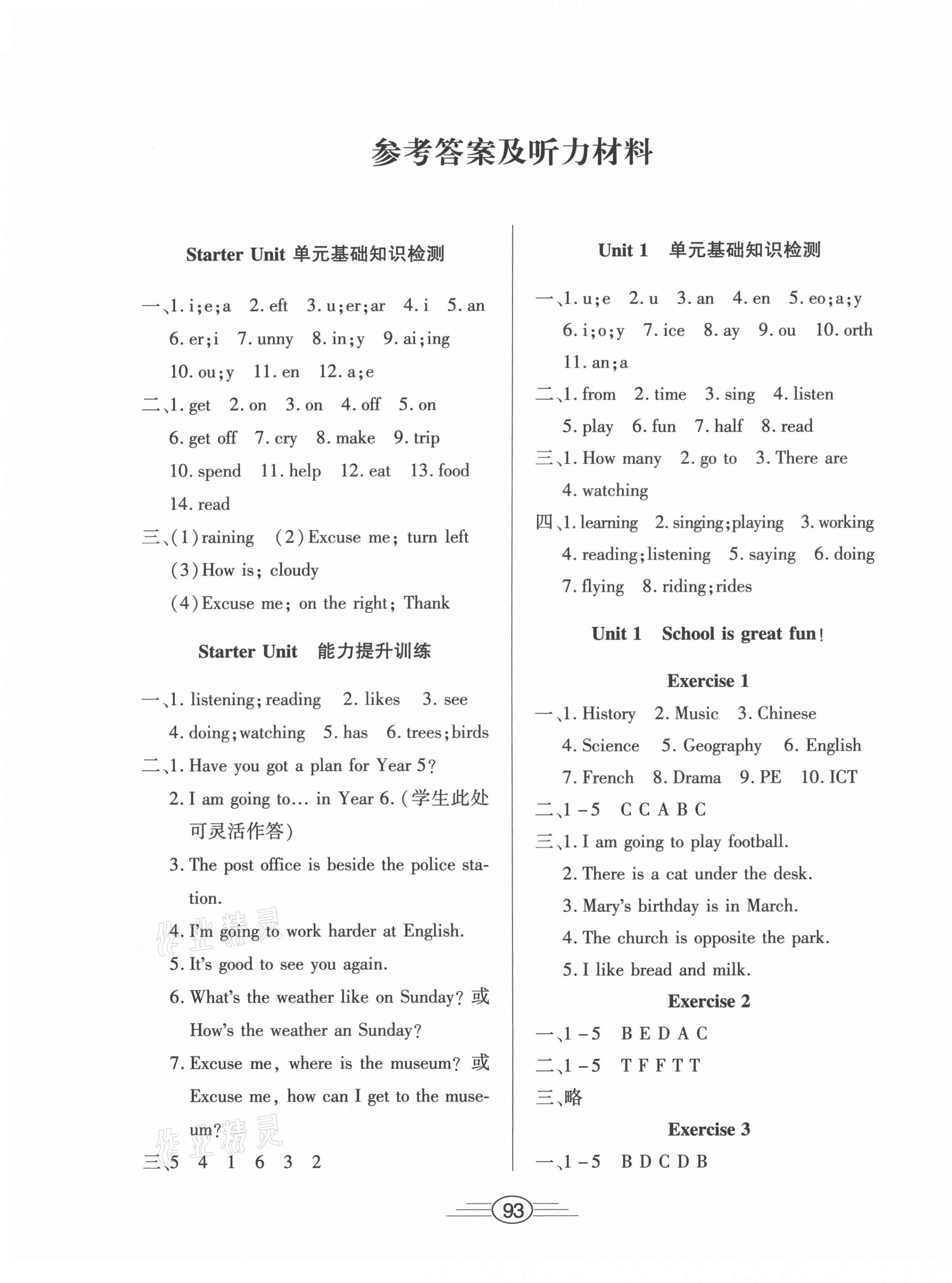 2021年全能测评六年级英语上册Join in 第1页