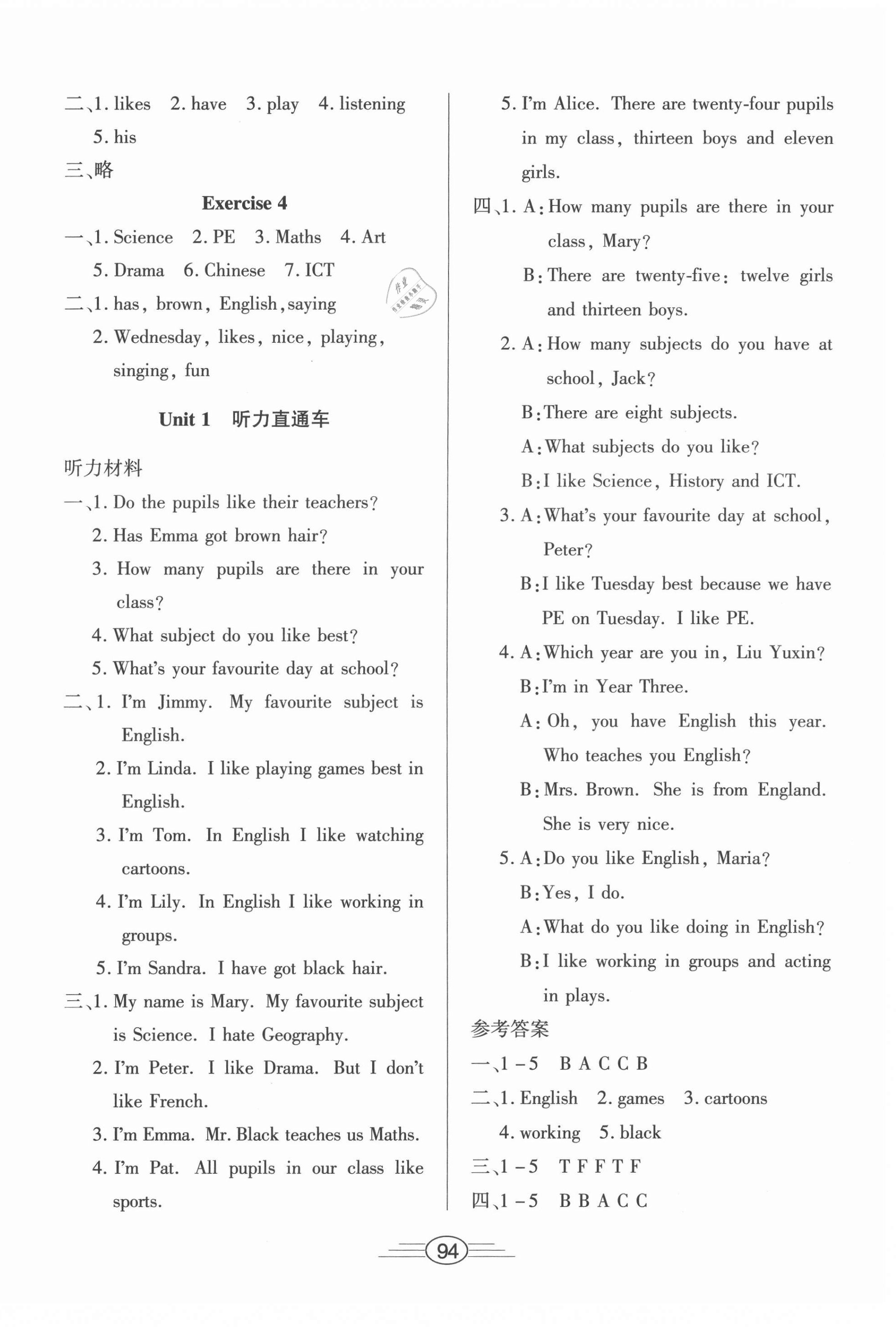 2021年全能测评六年级英语上册Join in 第2页
