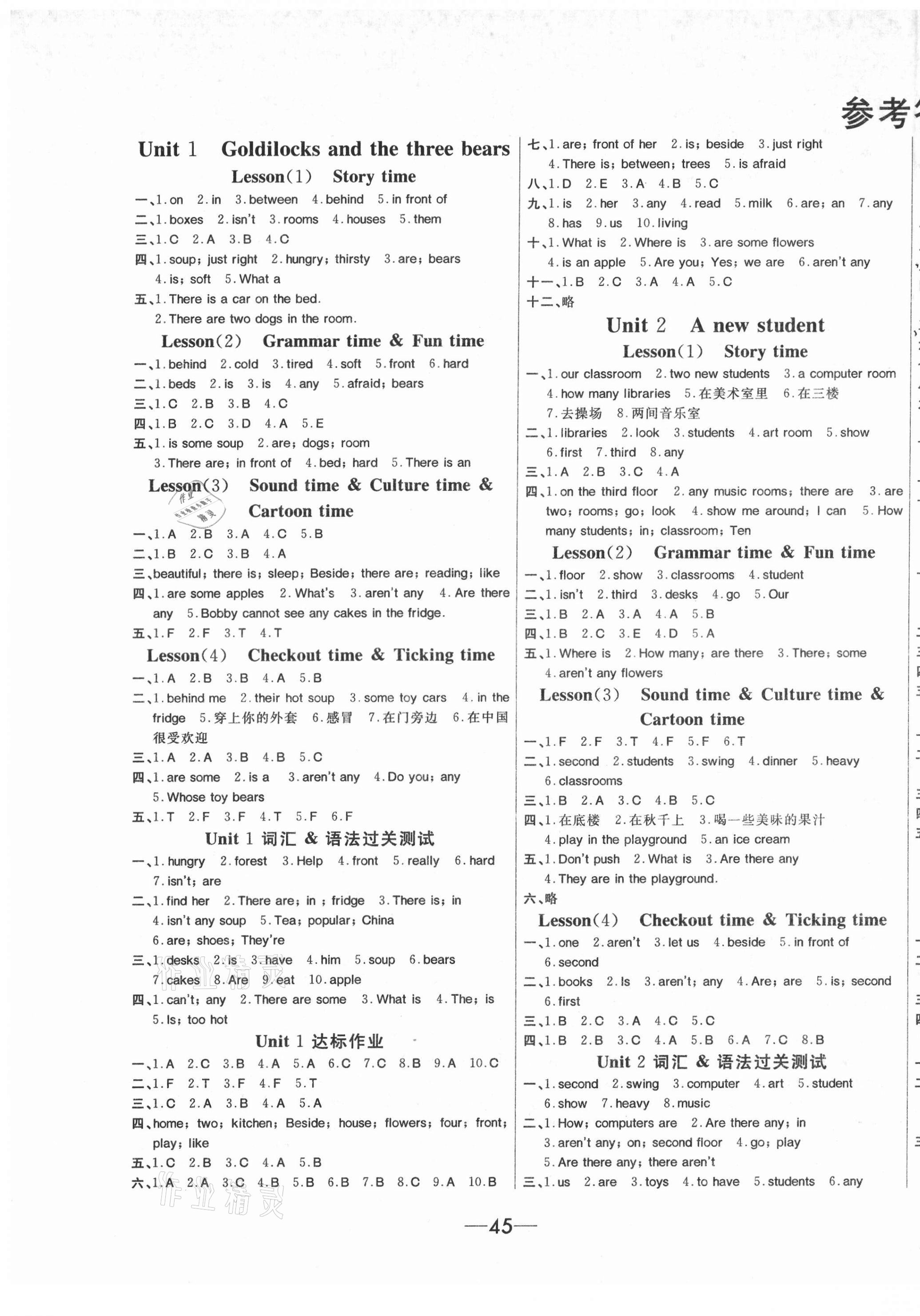 2021年全程奪冠寧波出版社五年級英語上冊譯林版 第1頁