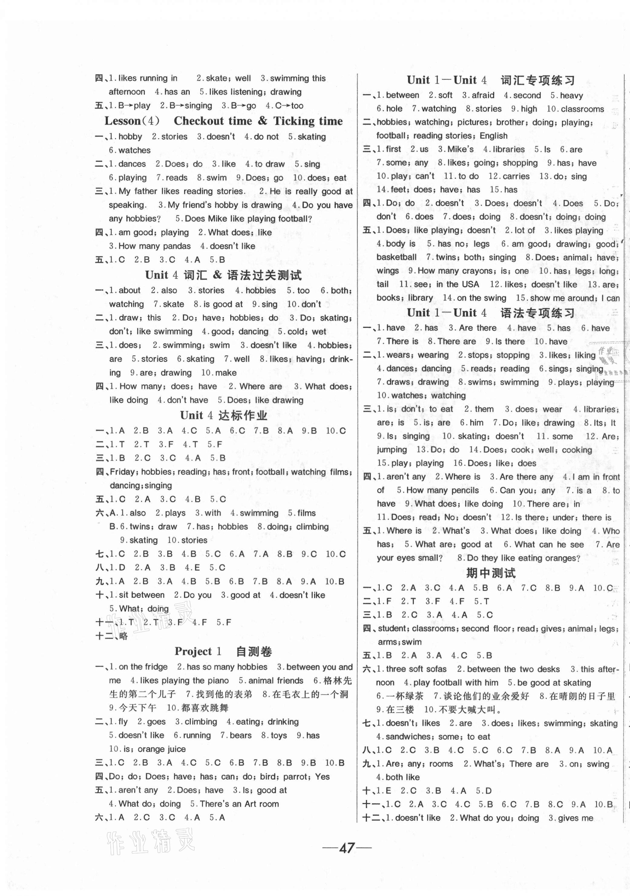 2021年全程奪冠寧波出版社五年級(jí)英語(yǔ)上冊(cè)譯林版 第3頁(yè)