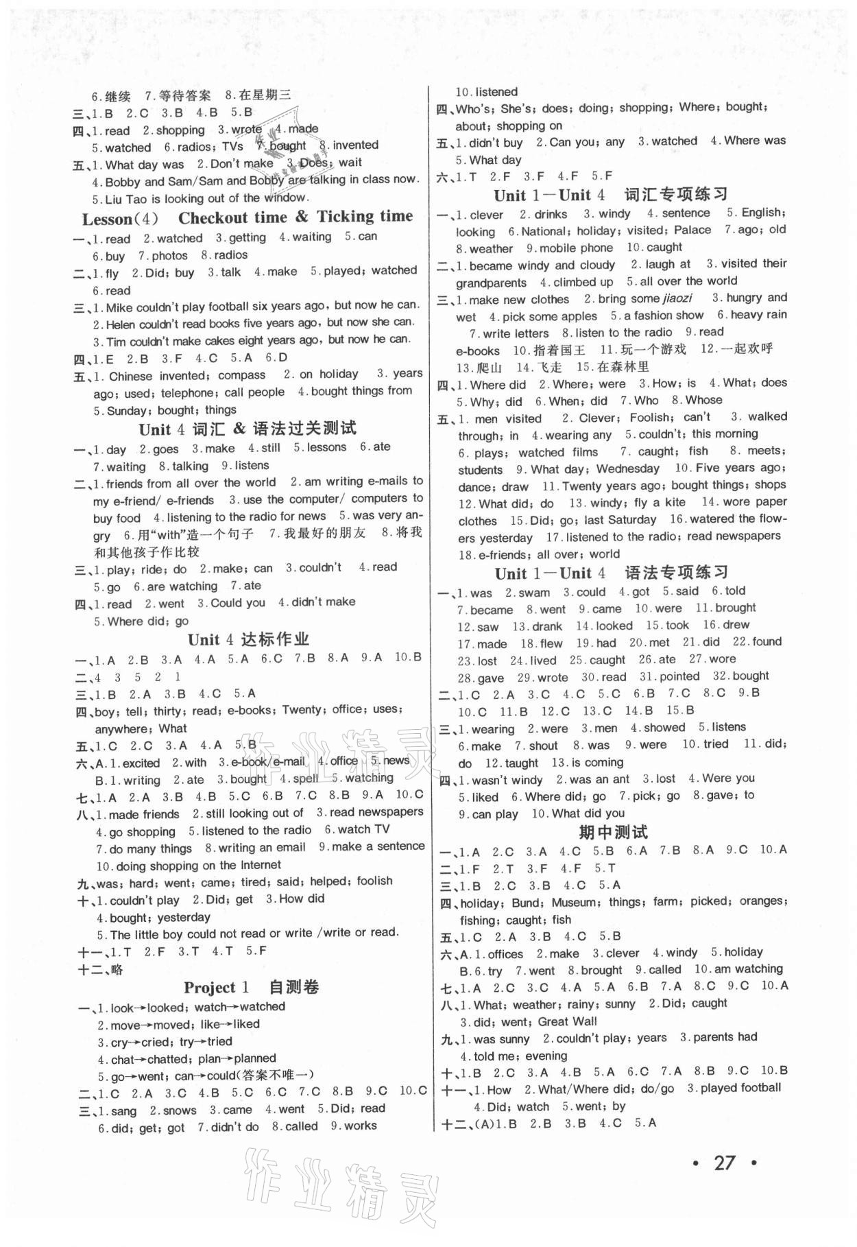 2021年全程奪冠六年級英語上冊譯林版 第3頁