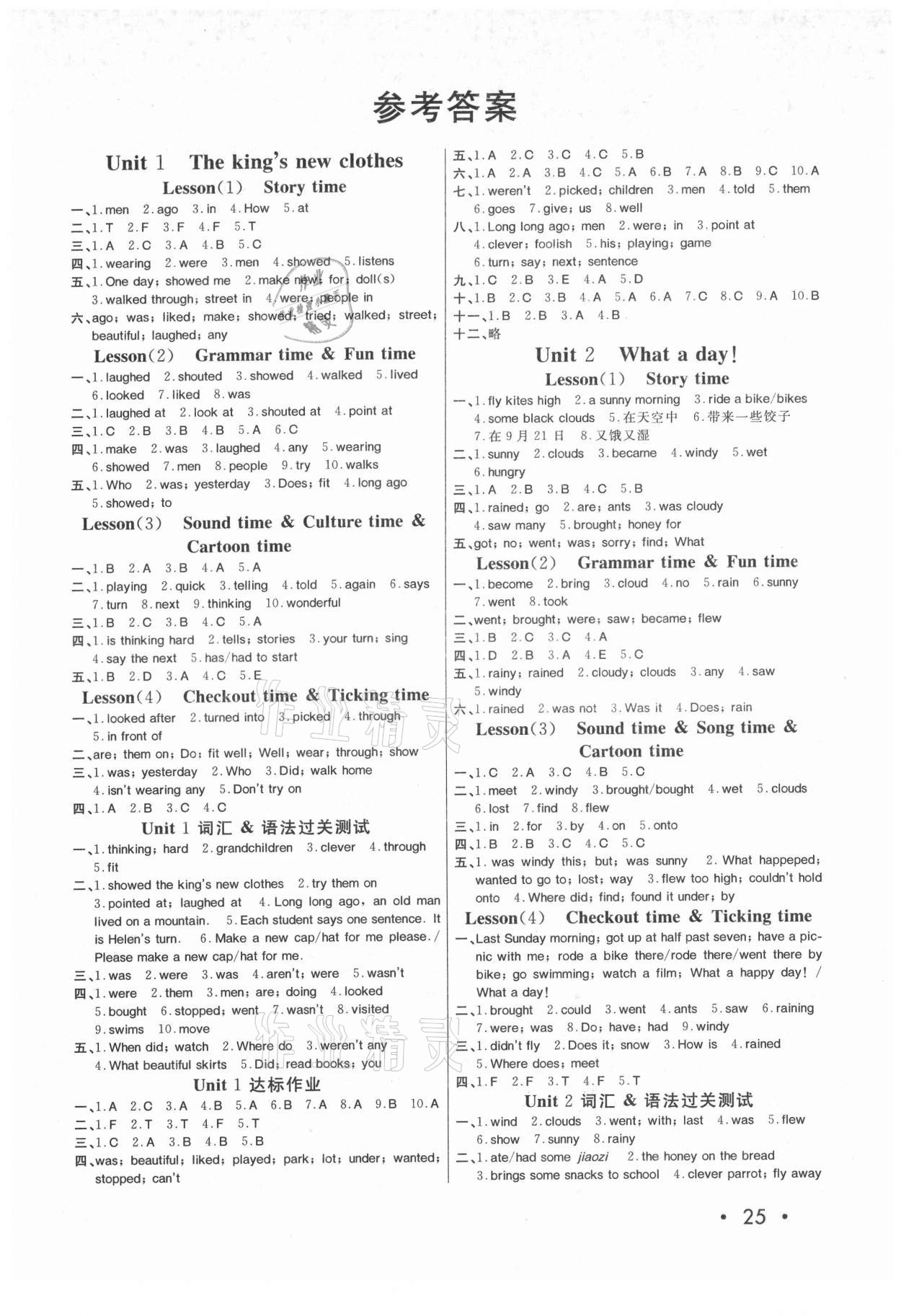 2021年全程奪冠六年級英語上冊譯林版 第1頁