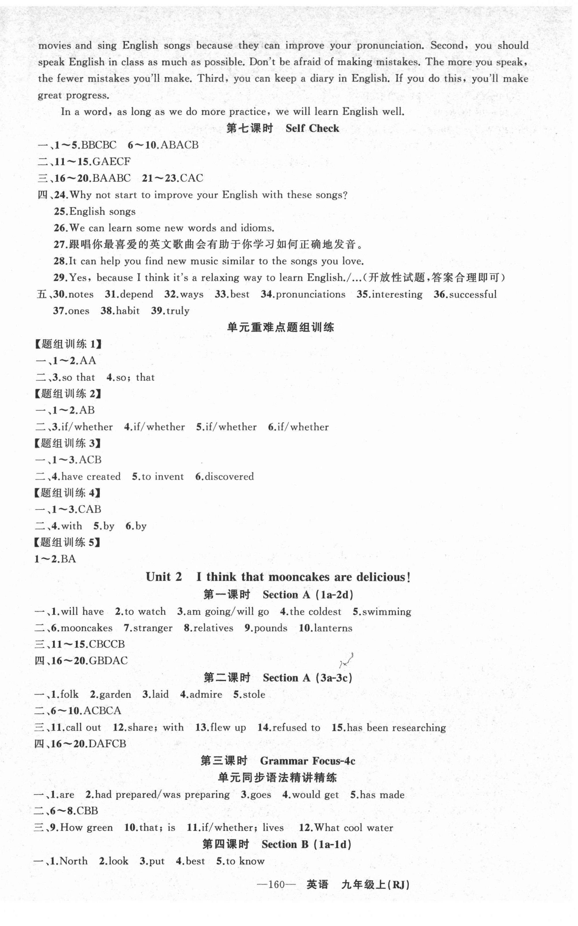 2021年黄冈金牌之路练闯考九年级英语上册人教版山西专版 第2页