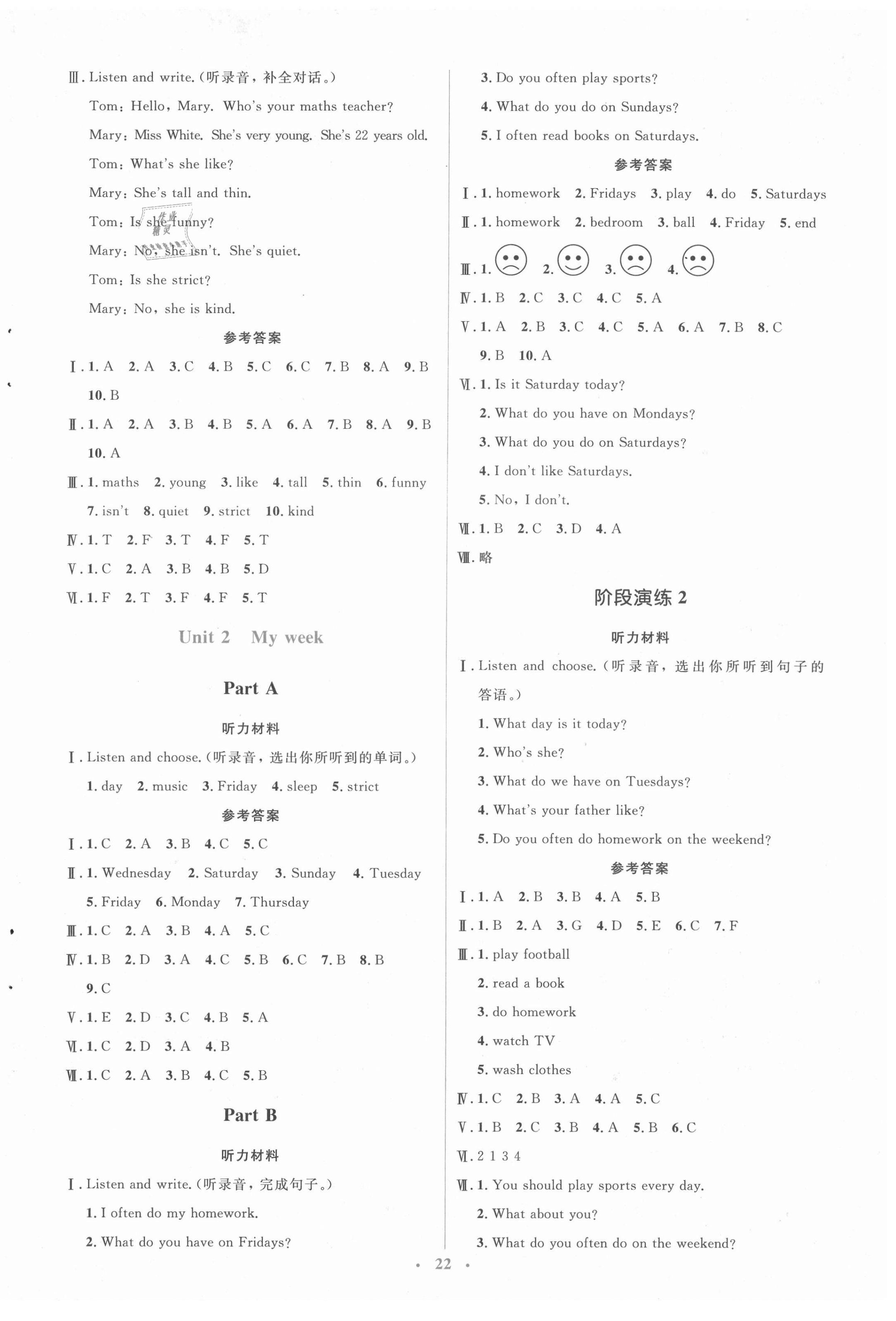 2021年人教金學(xué)典同步解析與測評學(xué)考練五年級英語上冊人教版 第2頁