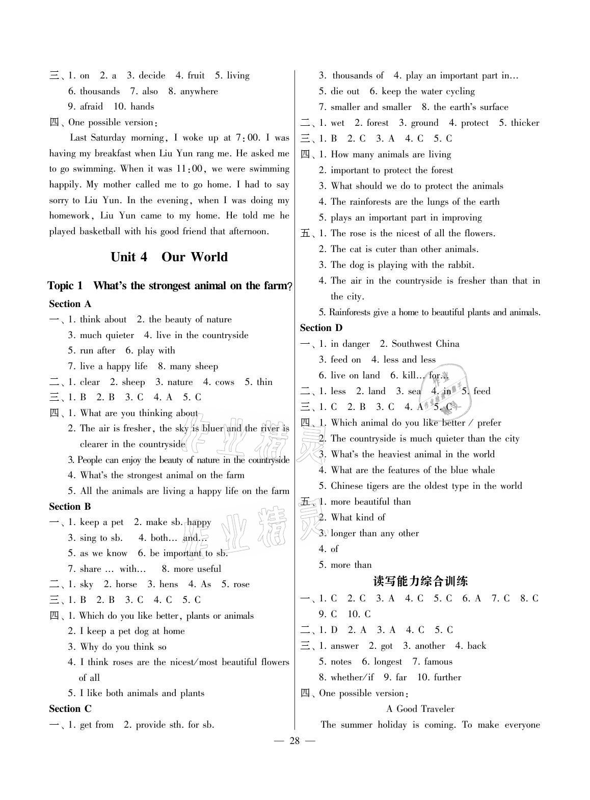 2021年同步综合能力过关训练八年级英语上册仁爱版 参考答案第12页