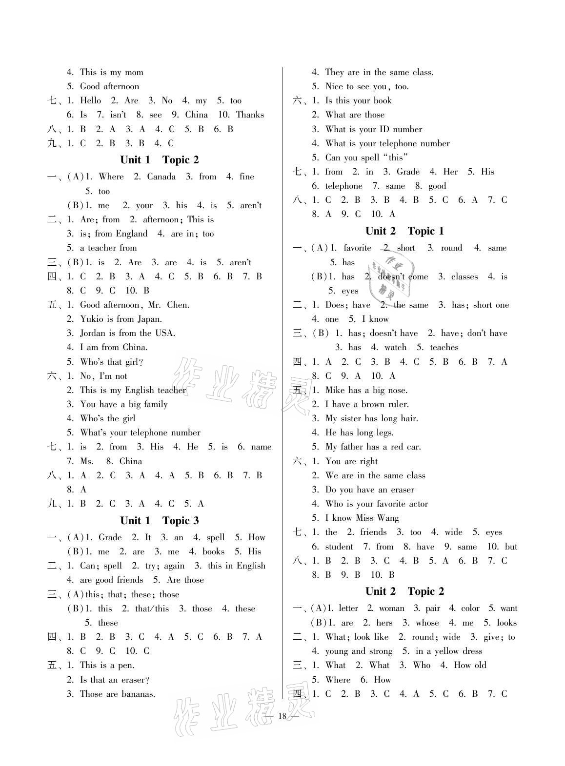 2021年同步綜合能力過(guò)關(guān)訓(xùn)練七年級(jí)英語(yǔ)上冊(cè)人教版 第5頁(yè)