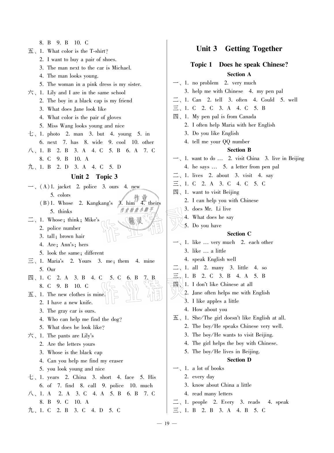 2021年同步綜合能力過(guò)關(guān)訓(xùn)練七年級(jí)英語(yǔ)上冊(cè)人教版 第6頁(yè)