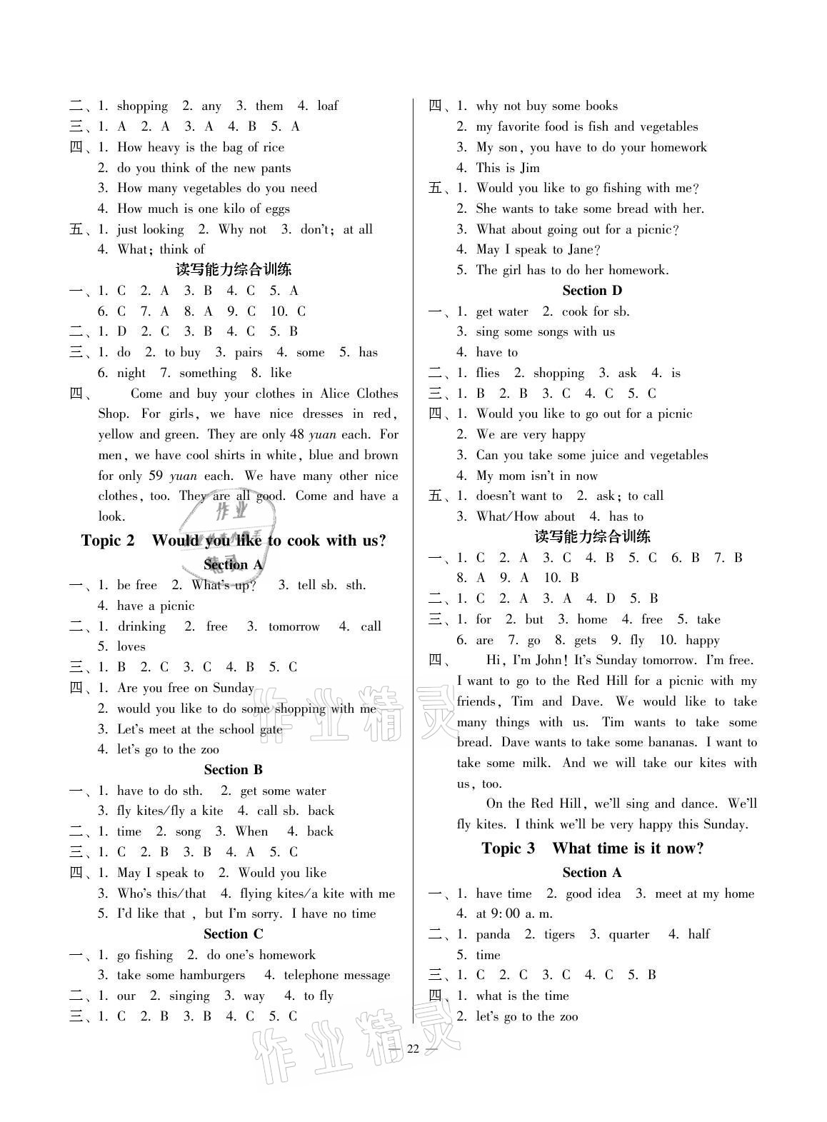 2021年同步綜合能力過(guò)關(guān)訓(xùn)練七年級(jí)英語(yǔ)上冊(cè)人教版 第9頁(yè)