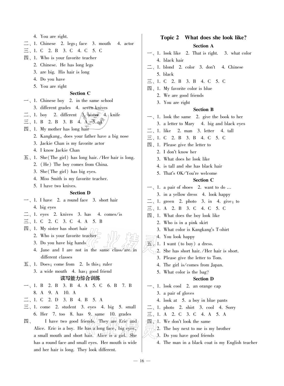 2021年同步綜合能力過關(guān)訓(xùn)練七年級(jí)英語上冊(cè)人教版 第3頁