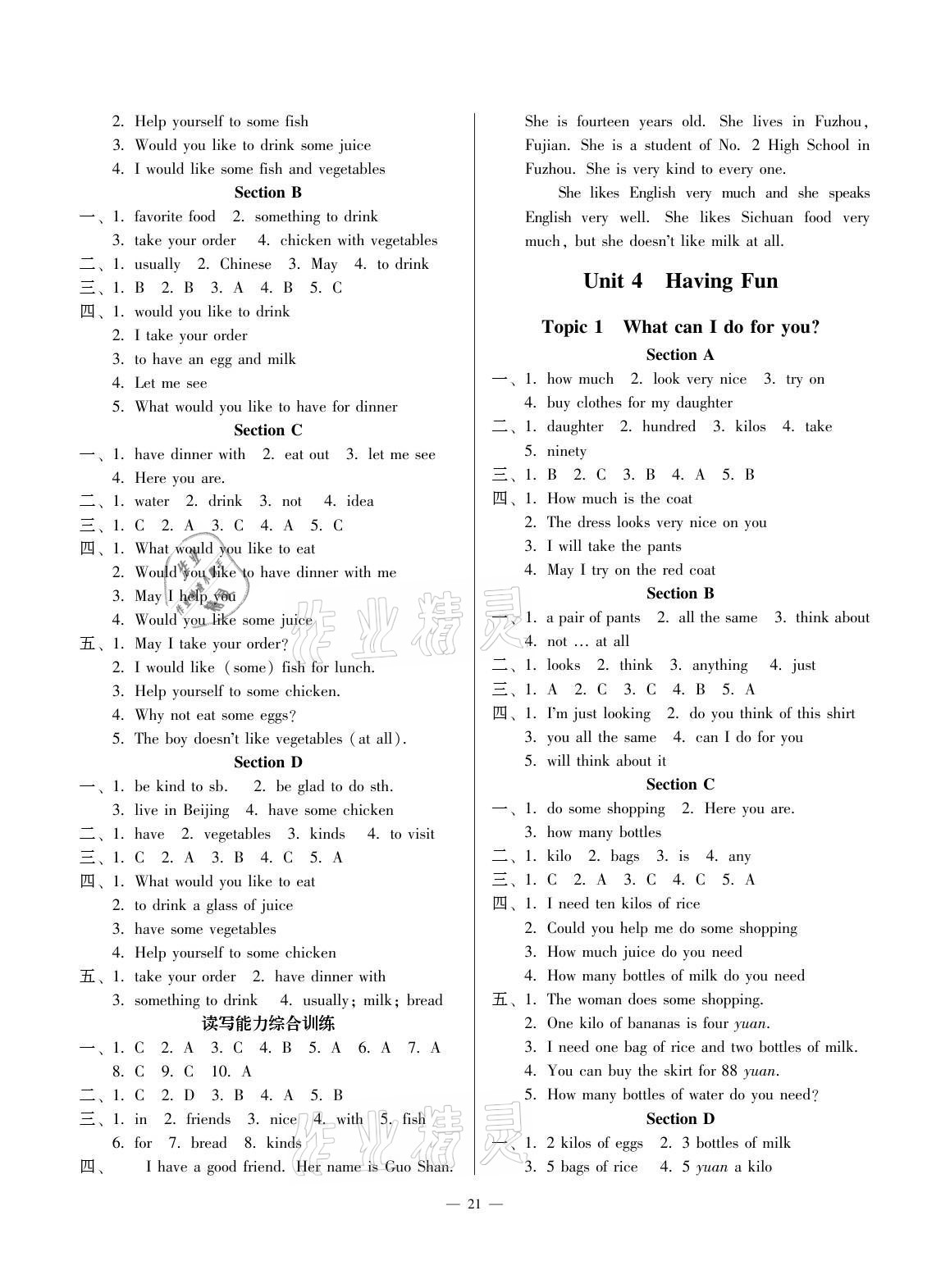 2021年同步綜合能力過關(guān)訓(xùn)練七年級(jí)英語上冊(cè)人教版 第8頁