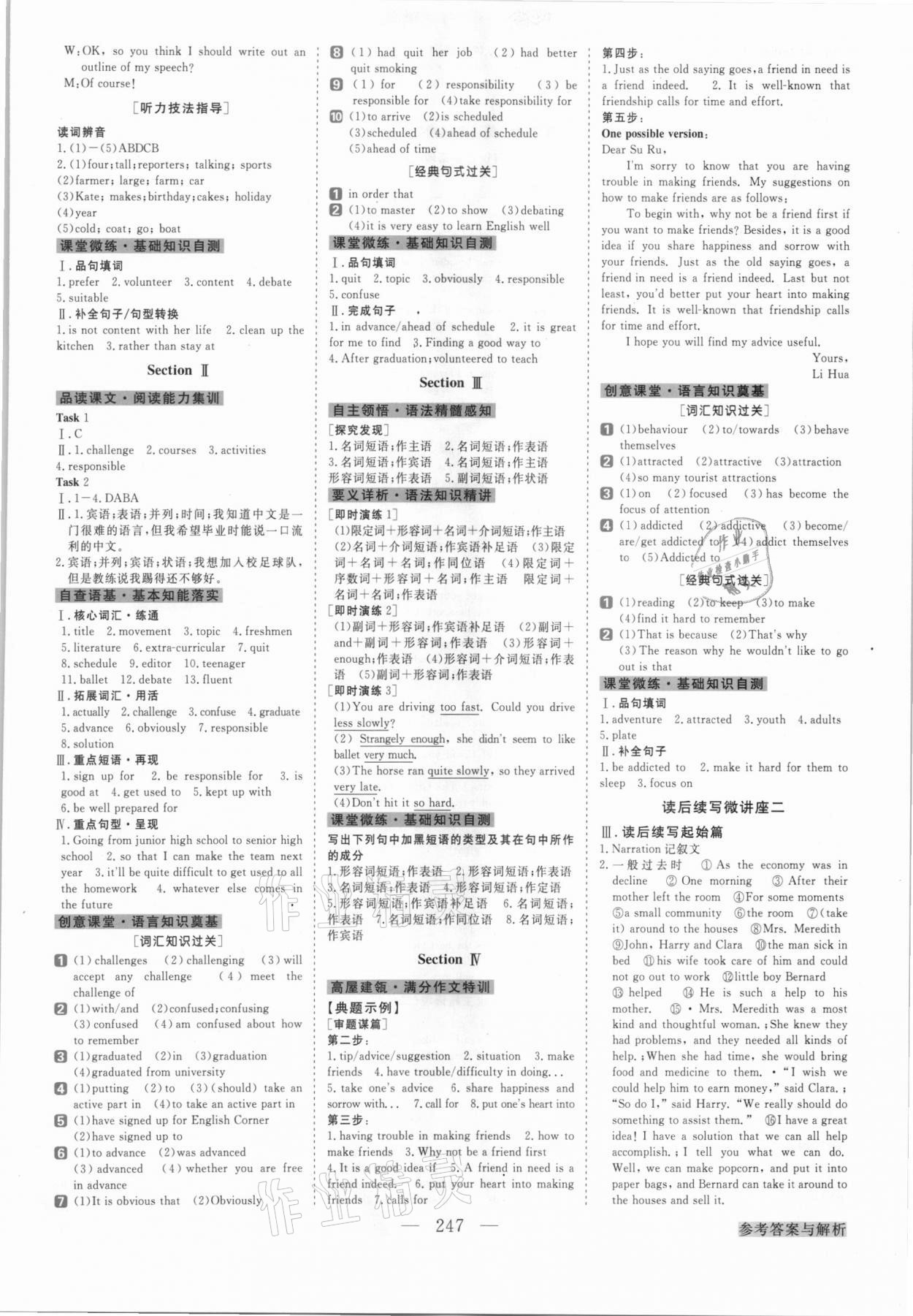 2021年高中同步創(chuàng)新課堂優(yōu)化方案高中英語必修1人教版 第3頁