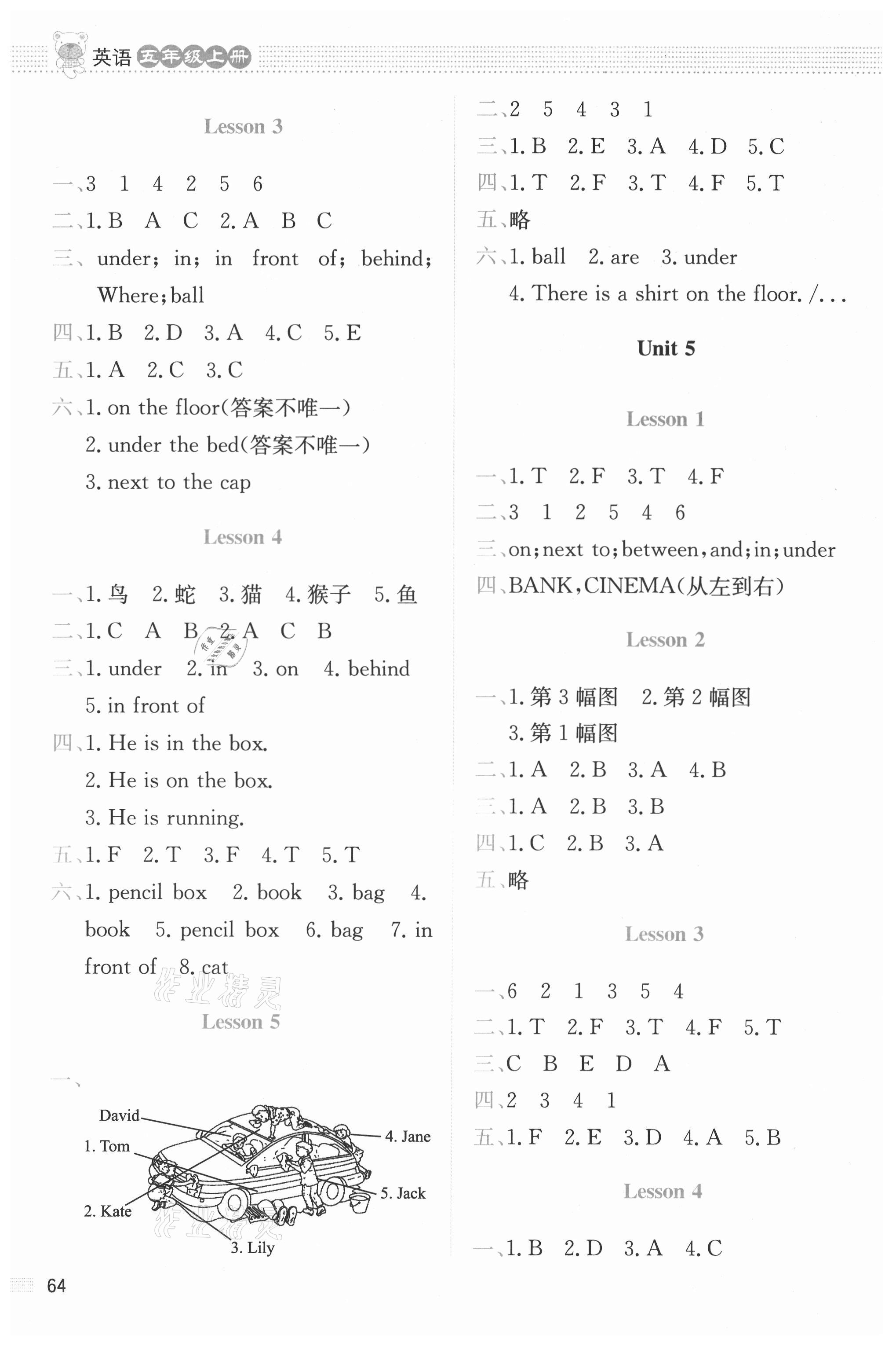 2021年課堂精練五年級英語上冊北師大版 參考答案第4頁