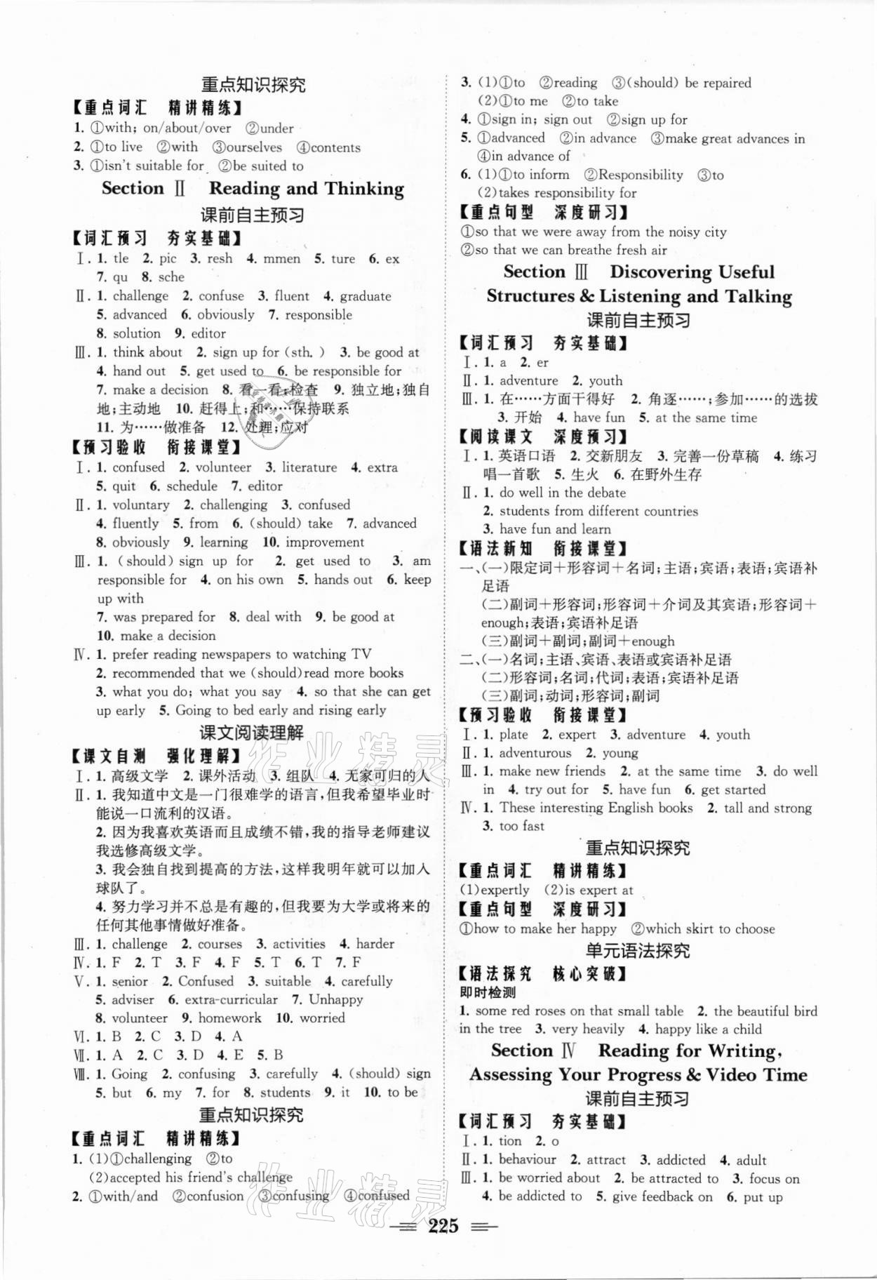 2021年長(zhǎng)江作業(yè)本同步練習(xí)冊(cè)必修第一冊(cè)英語(yǔ)人教版 參考答案第3頁(yè)