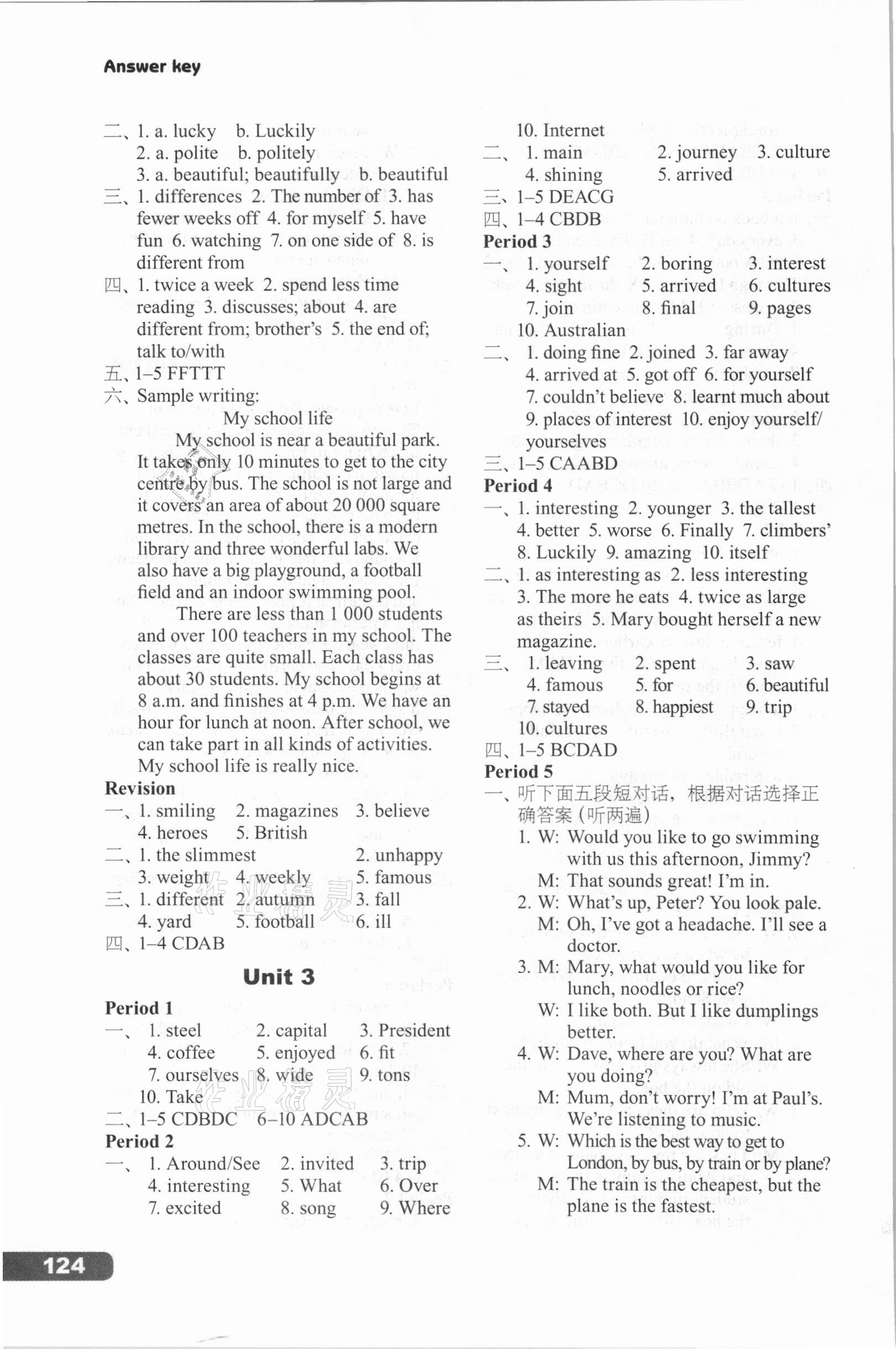 2021年课课练译林出版社八年级英语上册译林版河南专版 第4页