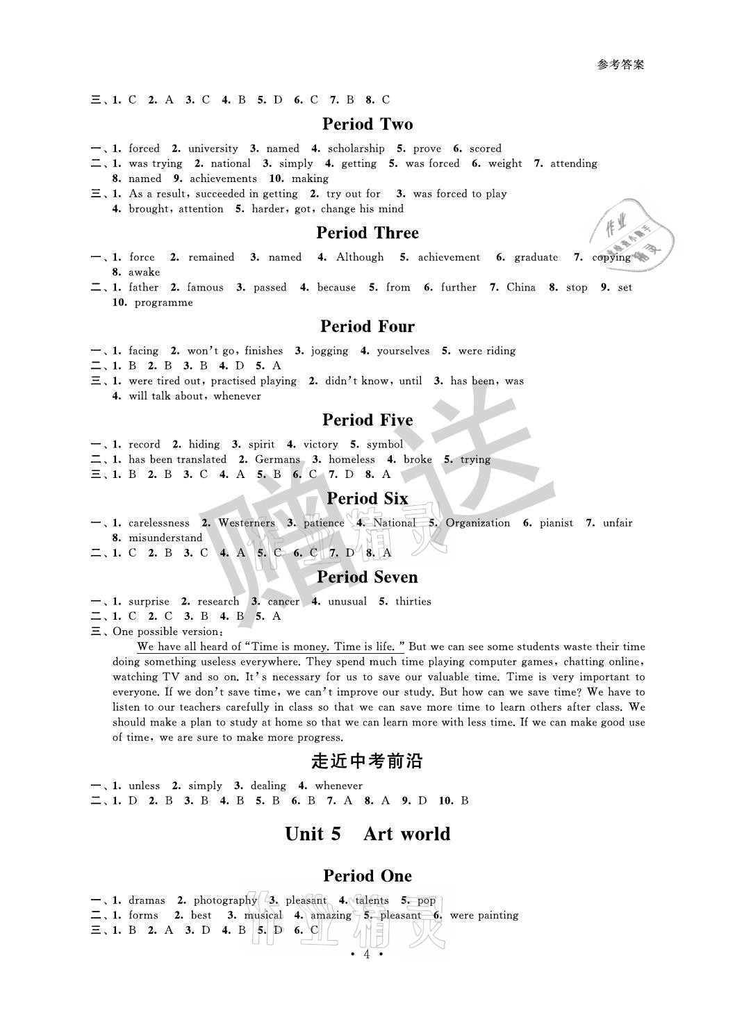 2021年歡樂校園智慧金典成長大本營九年級英語上冊譯林版 參考答案第4頁
