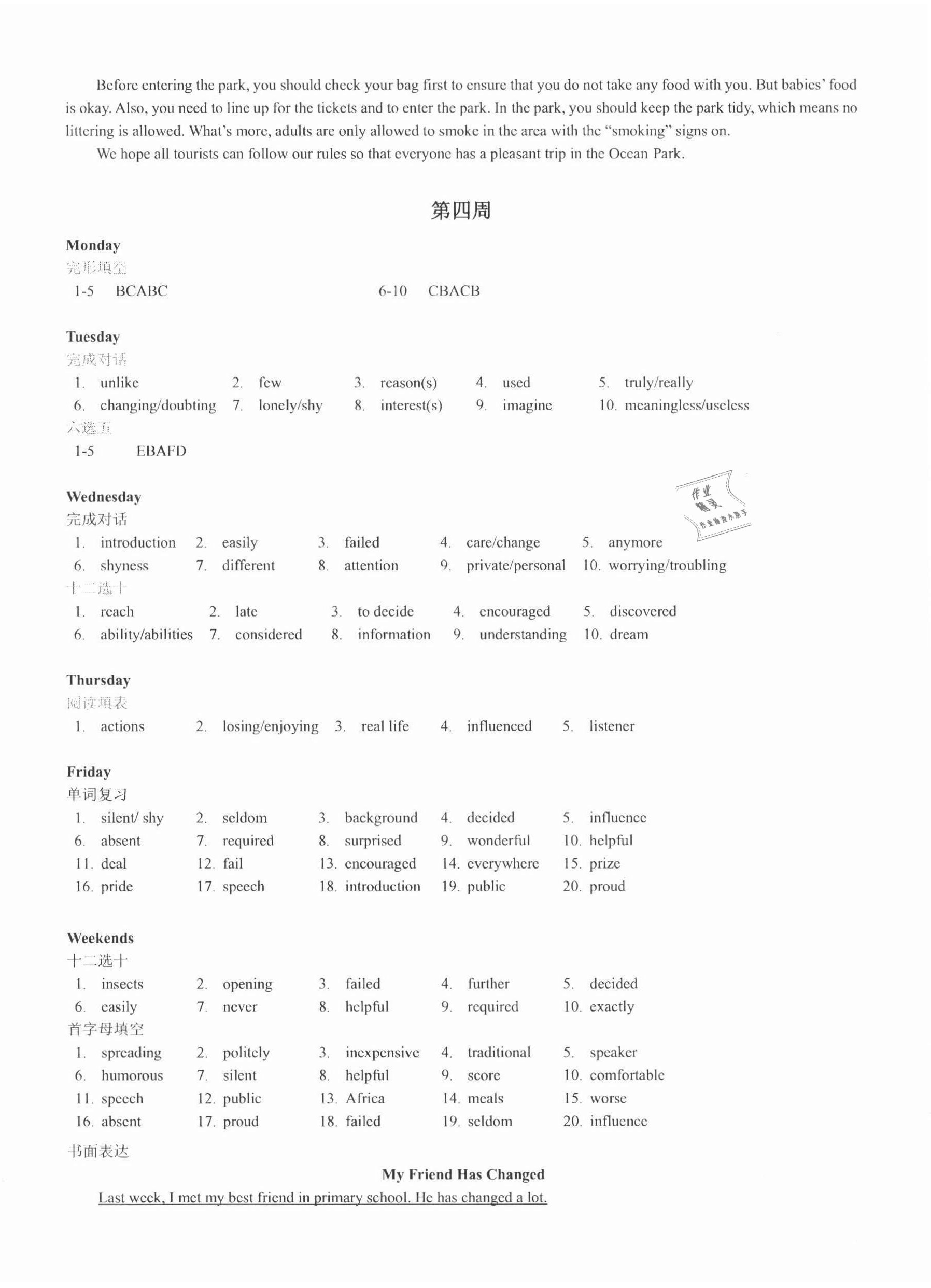 2021年B卷狂練九年級(jí)英語(yǔ)全一冊(cè)人教版 參考答案第4頁(yè)