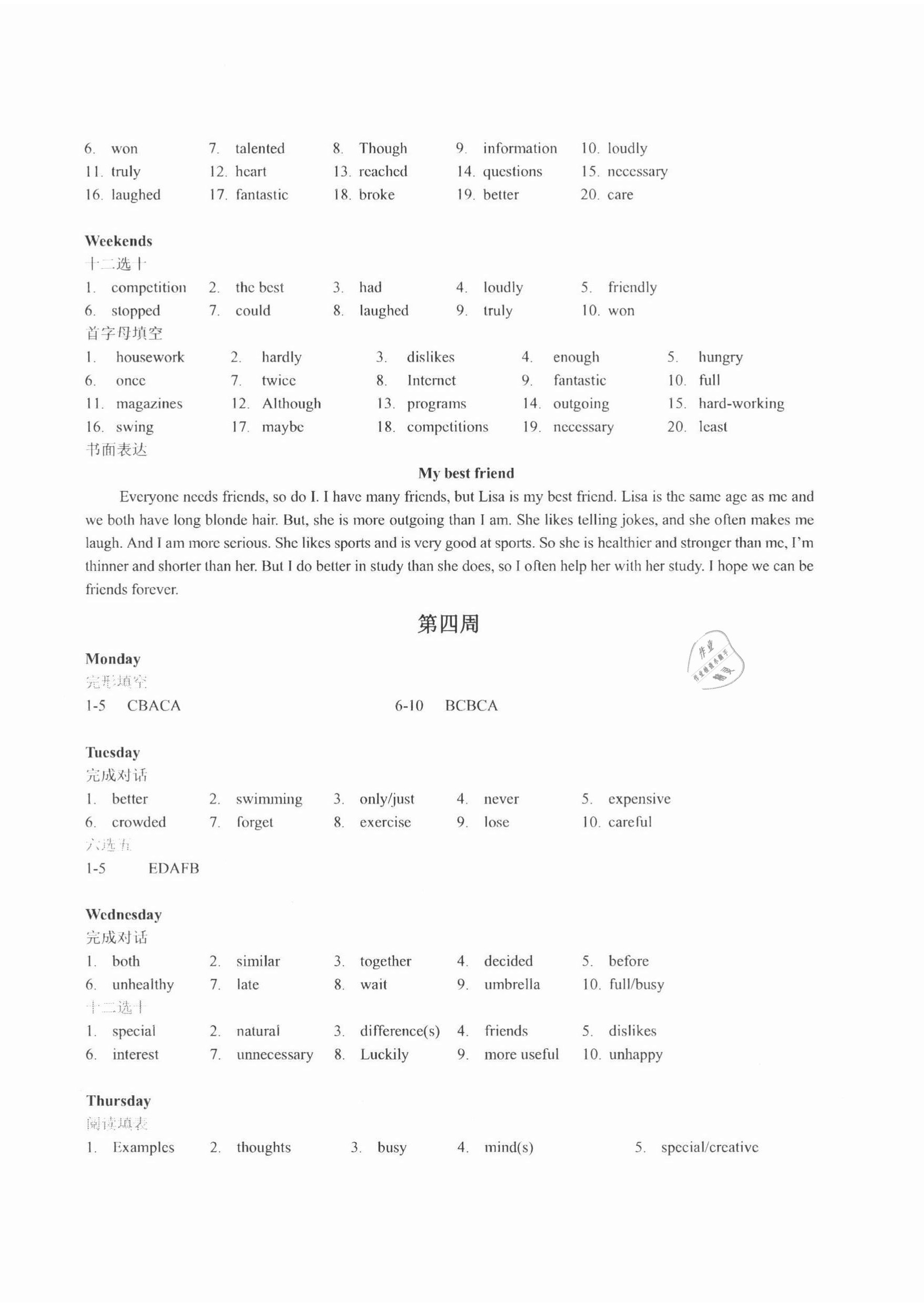 2021年B卷狂練八年級(jí)英語(yǔ)上冊(cè)人教版 參考答案第4頁(yè)