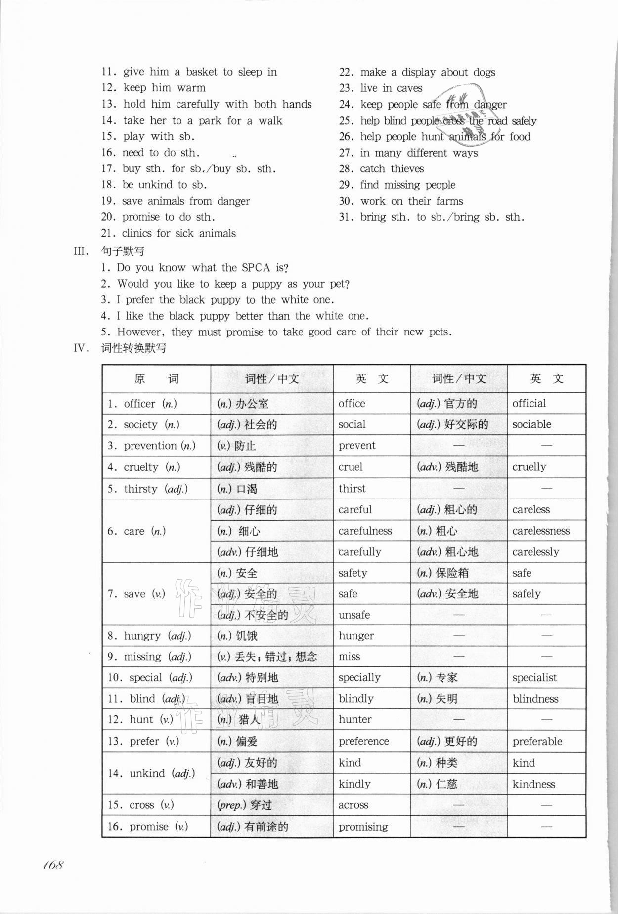 2021年華東師大版一課一練七年級(jí)英語(yǔ)第一學(xué)期滬教版增強(qiáng)版54制 參考答案第5頁(yè)