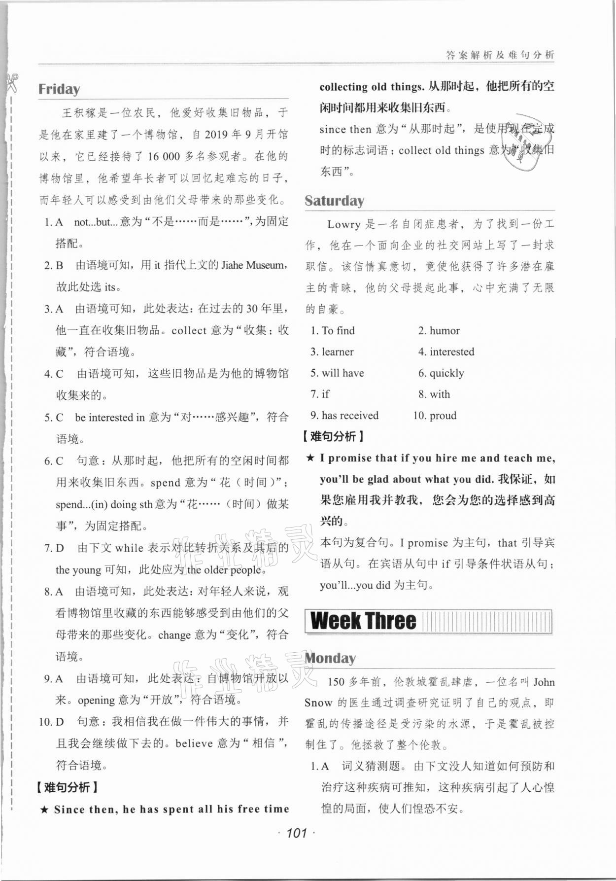 2021年活頁(yè)英語(yǔ)時(shí)文閱讀理解八年級(jí)人教版 第5頁(yè)