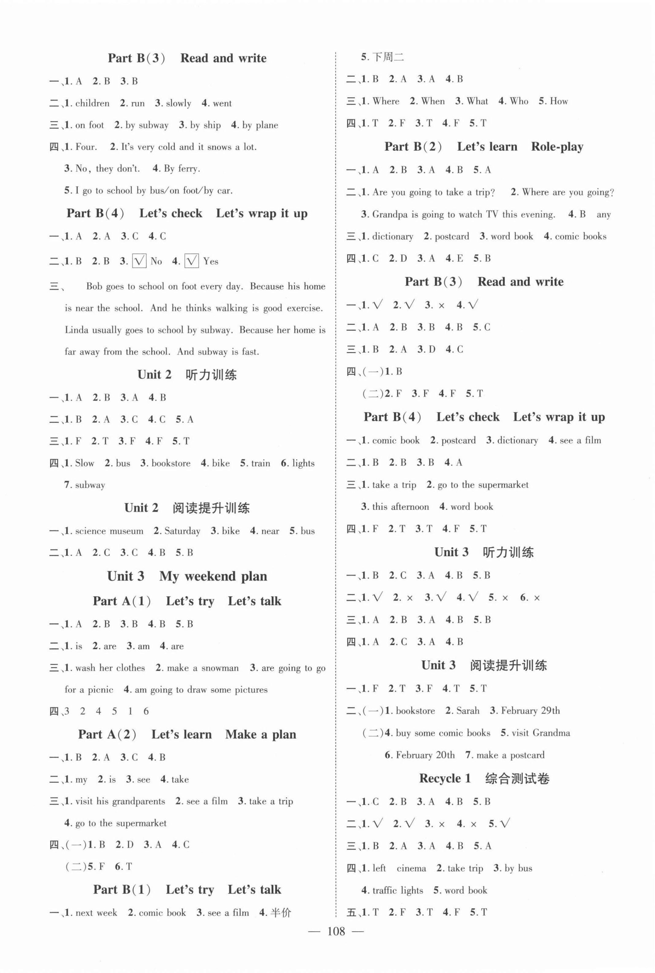 2021年名師測(cè)控六年級(jí)英語(yǔ)上冊(cè)人教版浙江專版 第2頁(yè)