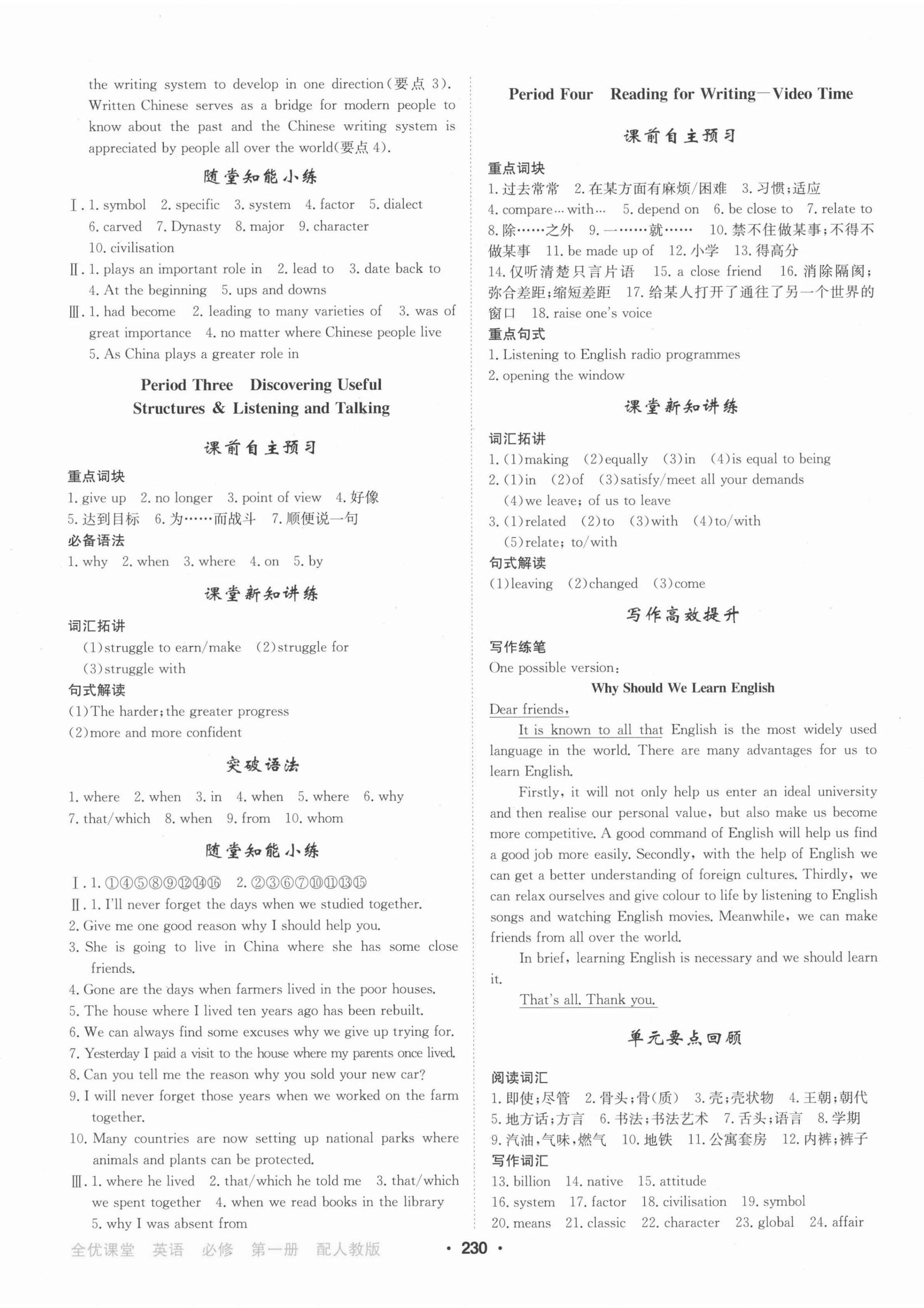 2021年百年學典全優課堂英語 第12頁