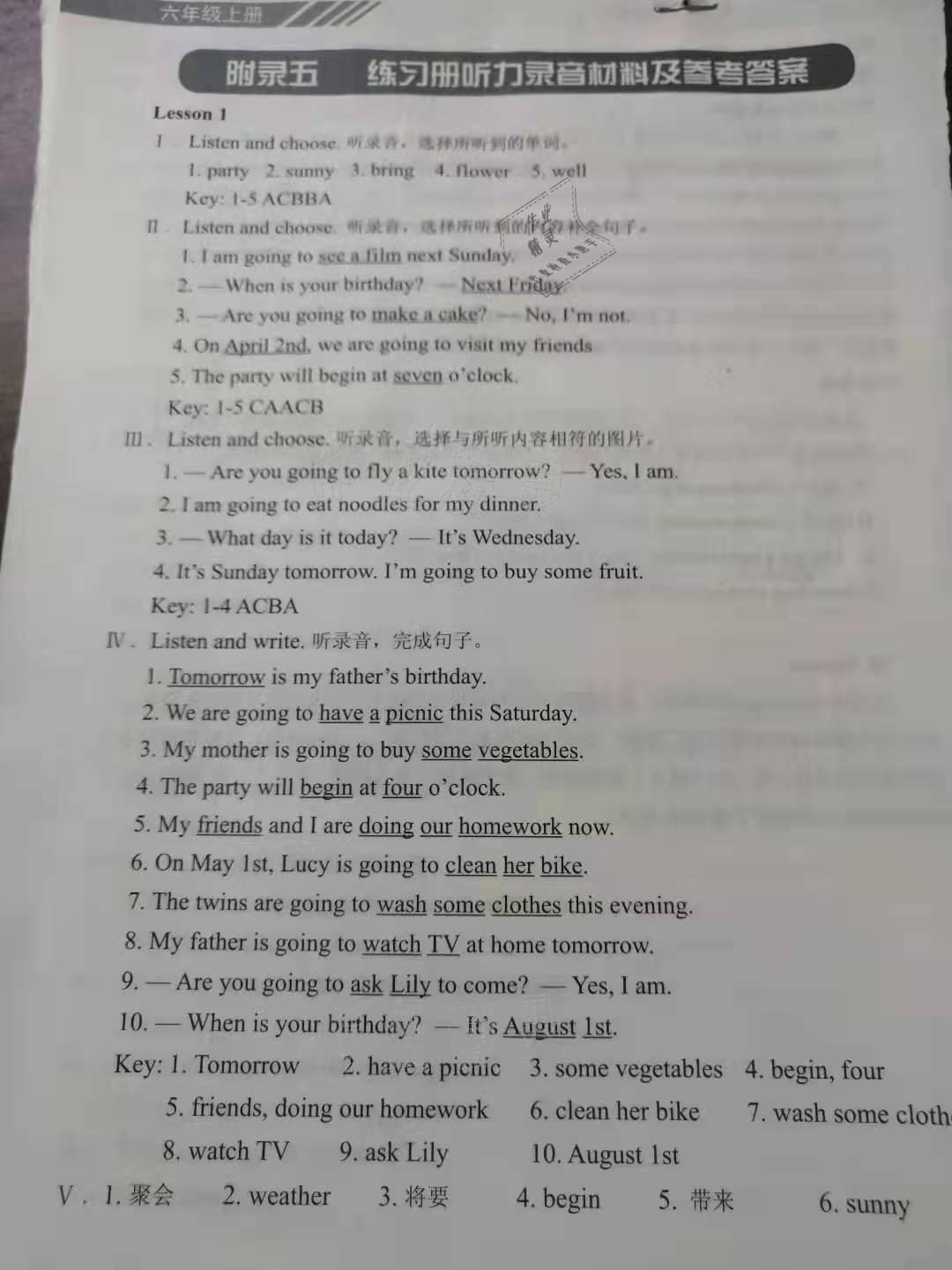 2021年練習(xí)冊(cè)六年級(jí)英語(yǔ)上冊(cè)科普版科學(xué)普及出版社 第1頁(yè)