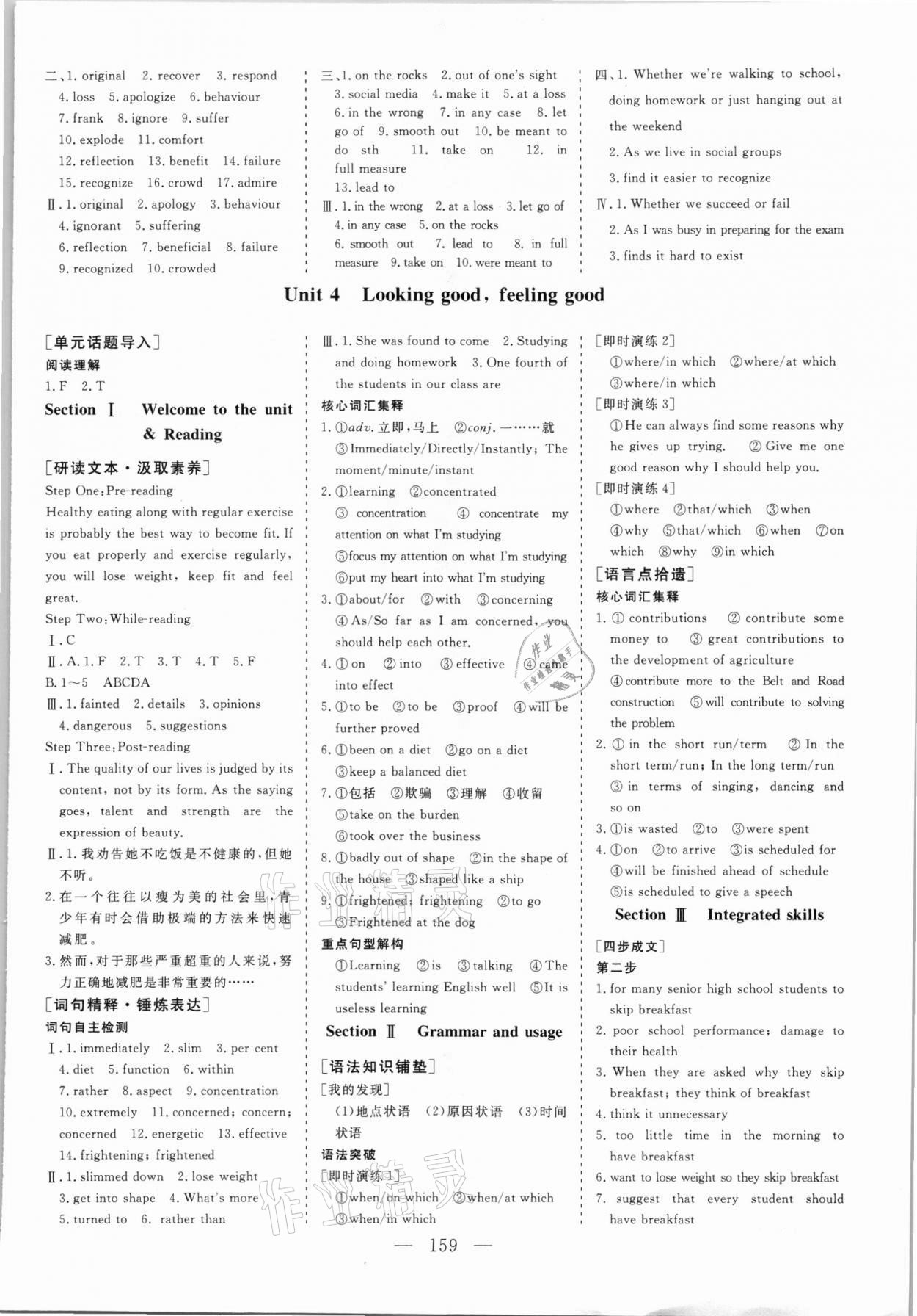 2021年三維設(shè)計(jì)英語必修第一冊譯林版 參考答案第6頁