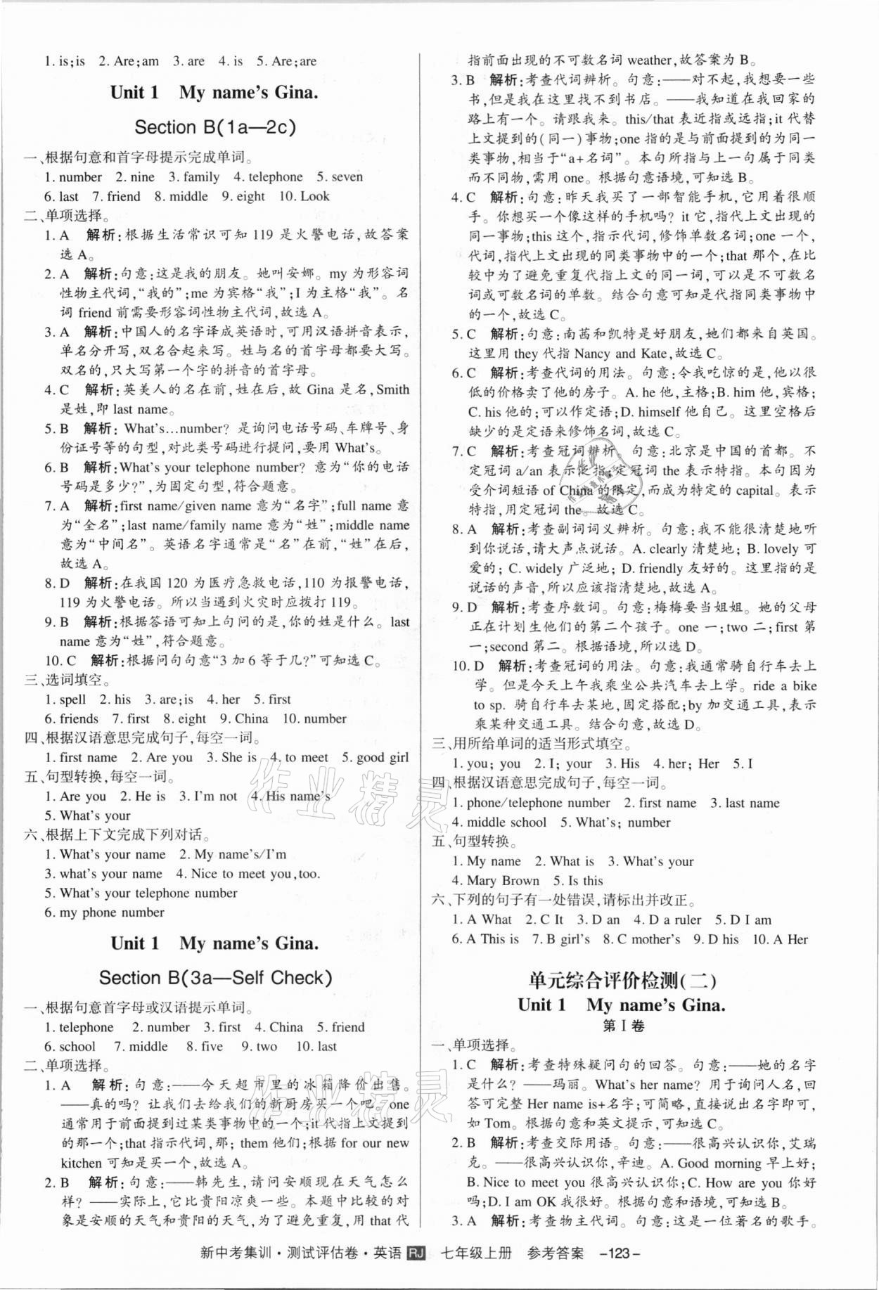 2021年新中考集訓(xùn)測(cè)試評(píng)估卷七年級(jí)英語(yǔ)上冊(cè)人教版 第3頁(yè)