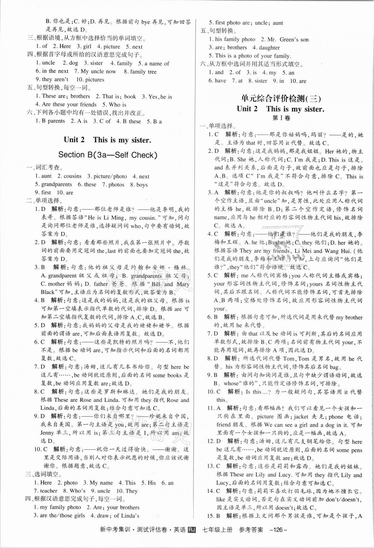 2021年新中考集訓測試評估卷七年級英語上冊人教版 第6頁