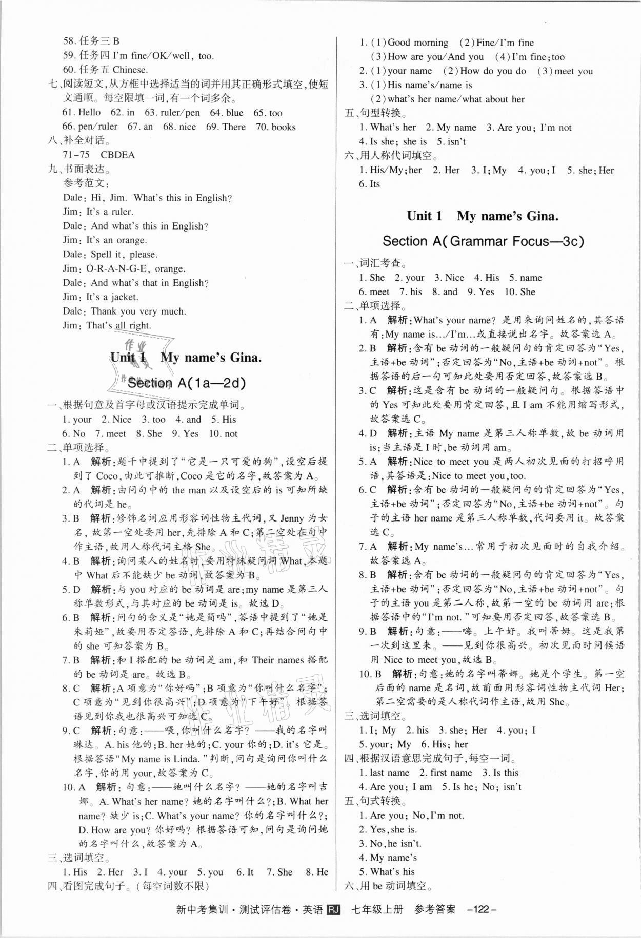 2021年新中考集訓(xùn)測(cè)試評(píng)估卷七年級(jí)英語(yǔ)上冊(cè)人教版 第2頁(yè)