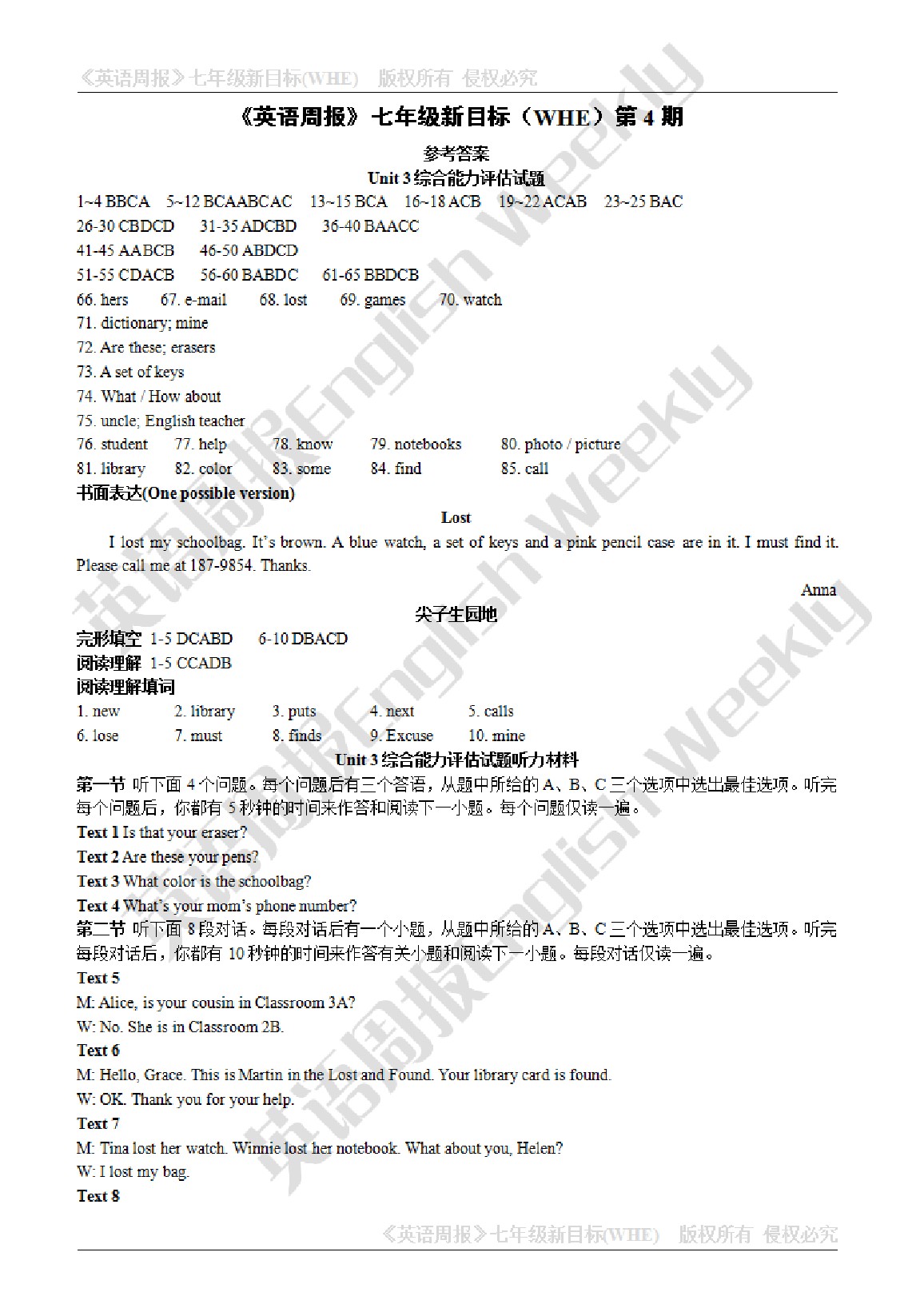 2021年周報經(jīng)典英語周報七年級英語人教版 參考答案第10頁