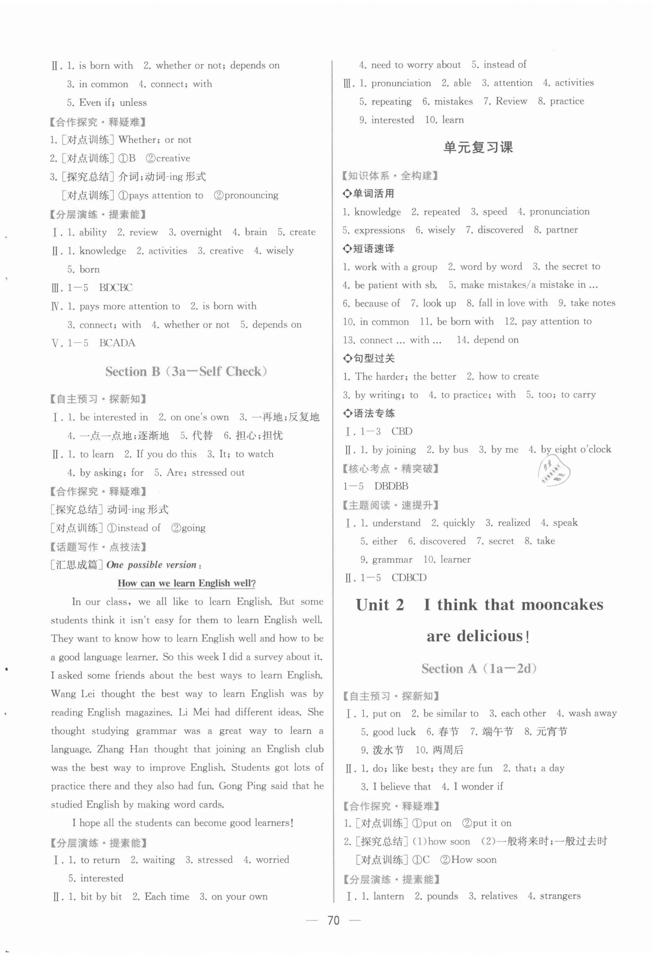 2021年同步導學案課時練九年級英語全一冊人教版河南專版 第2頁