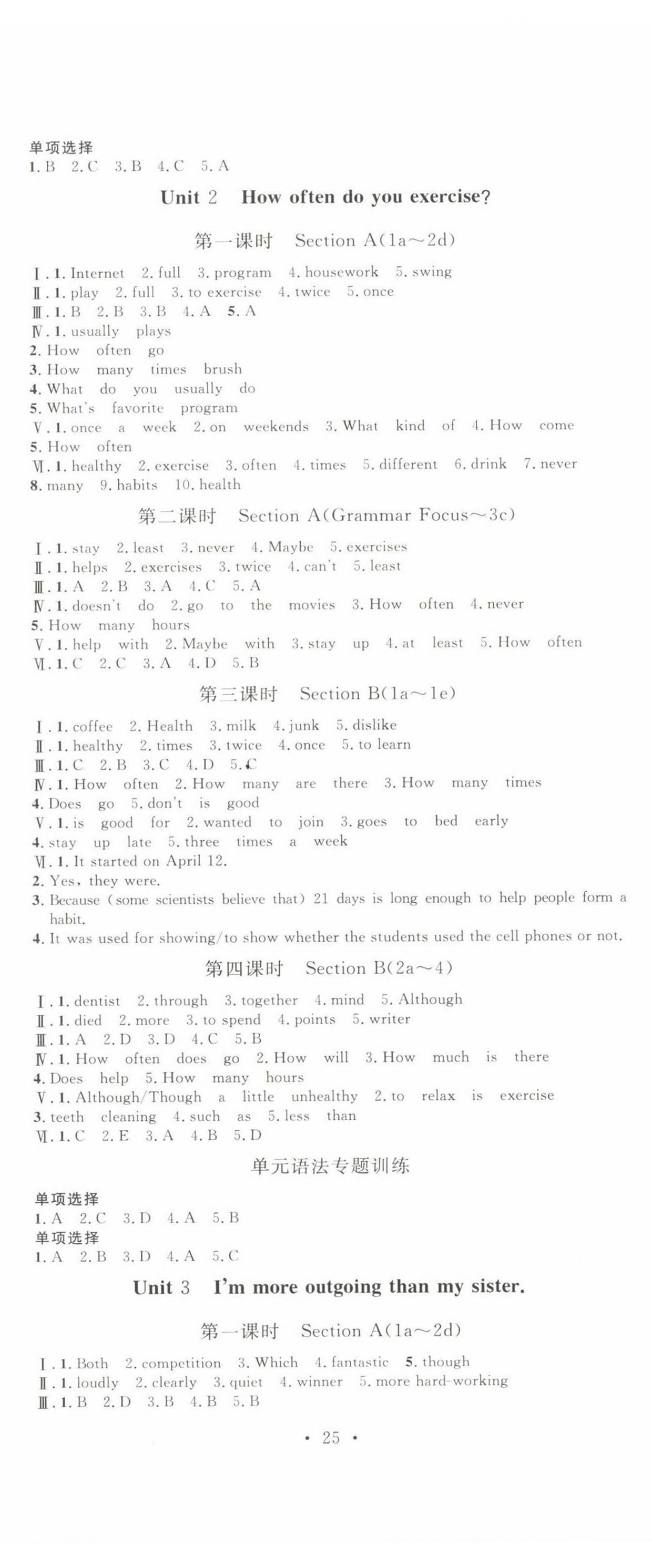 2021年課堂導學八年級英語上冊 第2頁