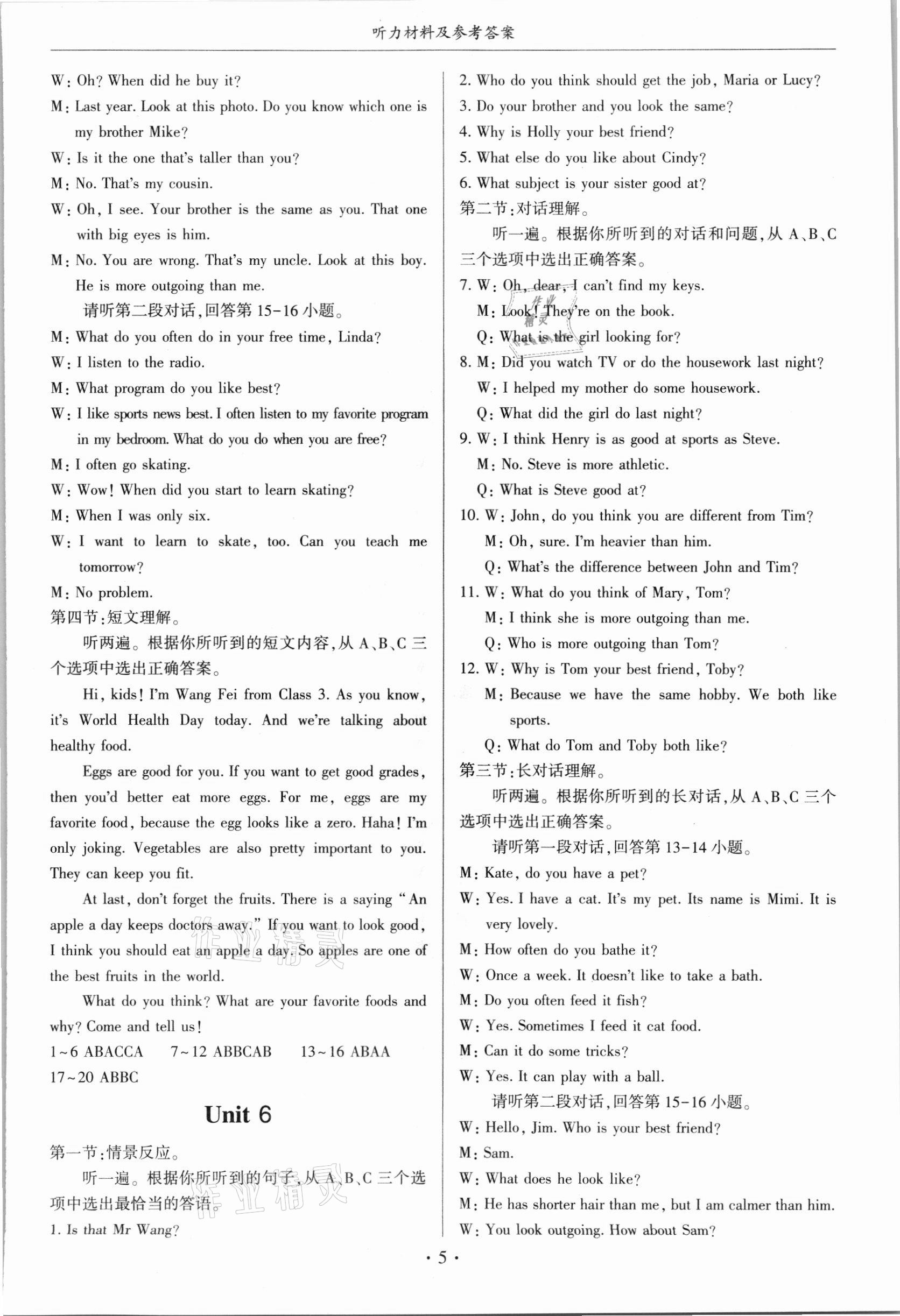 2021年初中英語(yǔ)能力訓(xùn)練八年級(jí)上冊(cè)人教版 第5頁(yè)