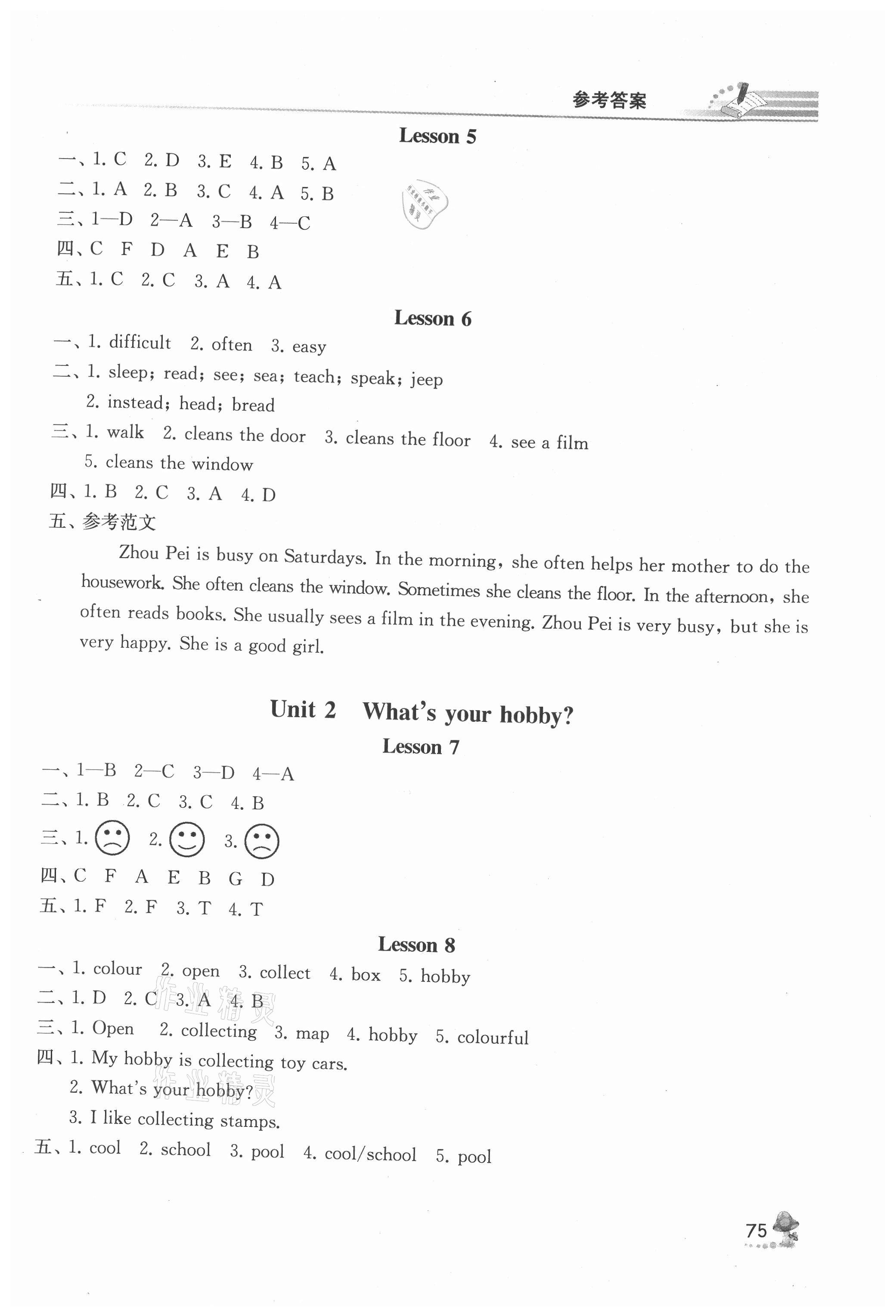 2021年英語(yǔ)同步練習(xí)冊(cè)六年級(jí)上冊(cè)人教精通版人民教育出版社 參考答案第2頁(yè)