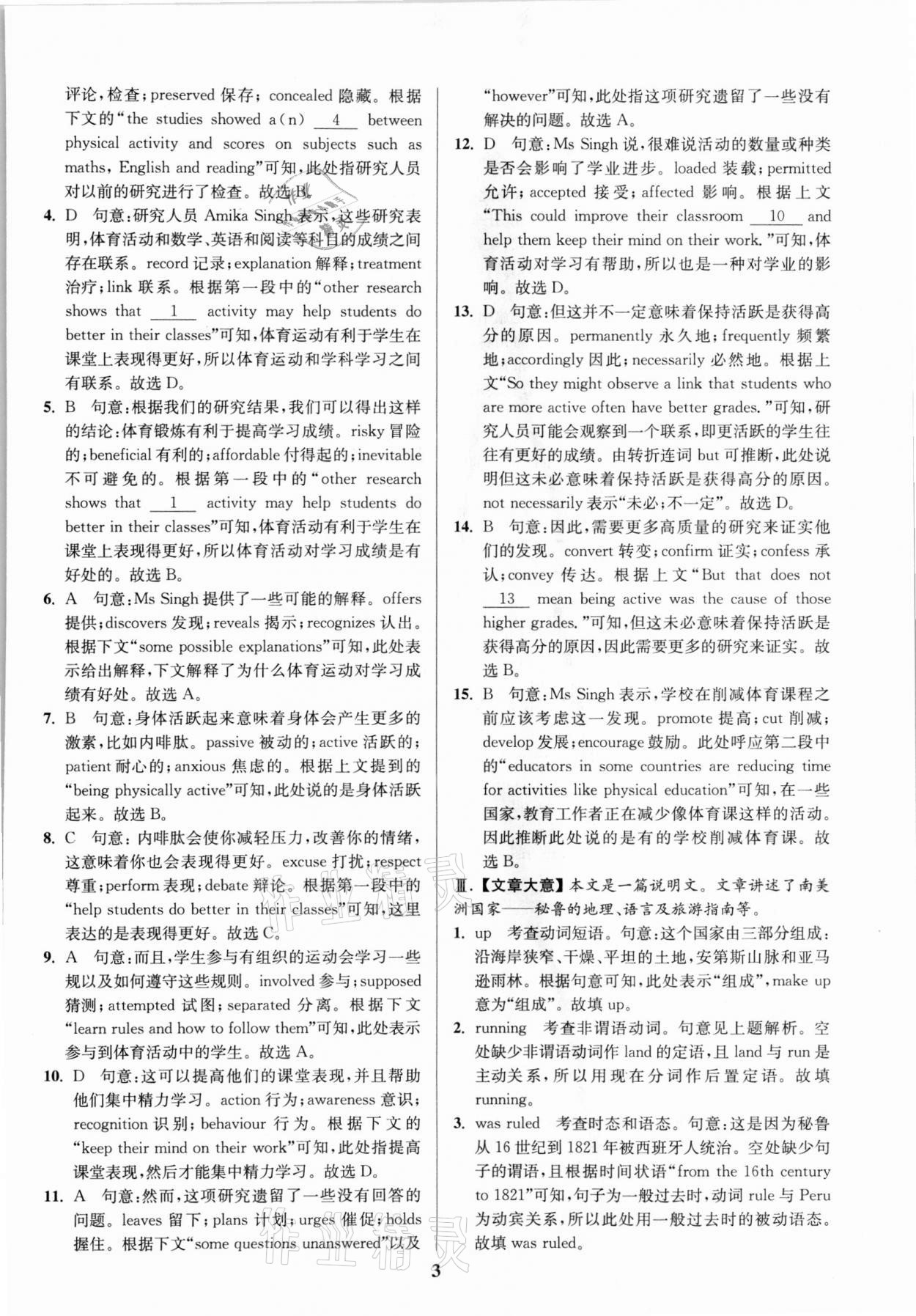 2021年活動(dòng)單導(dǎo)學(xué)課程高中英語必修第一冊(cè)譯林版 第3頁