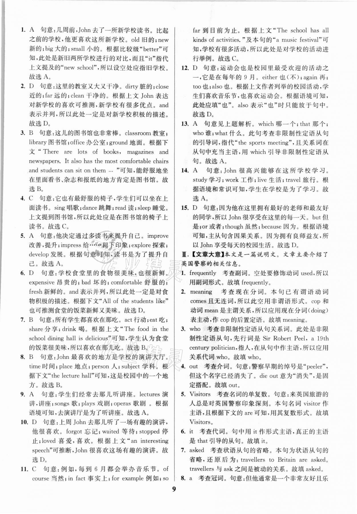 2021年活動單導(dǎo)學(xué)課程高中英語必修第一冊譯林版 第9頁