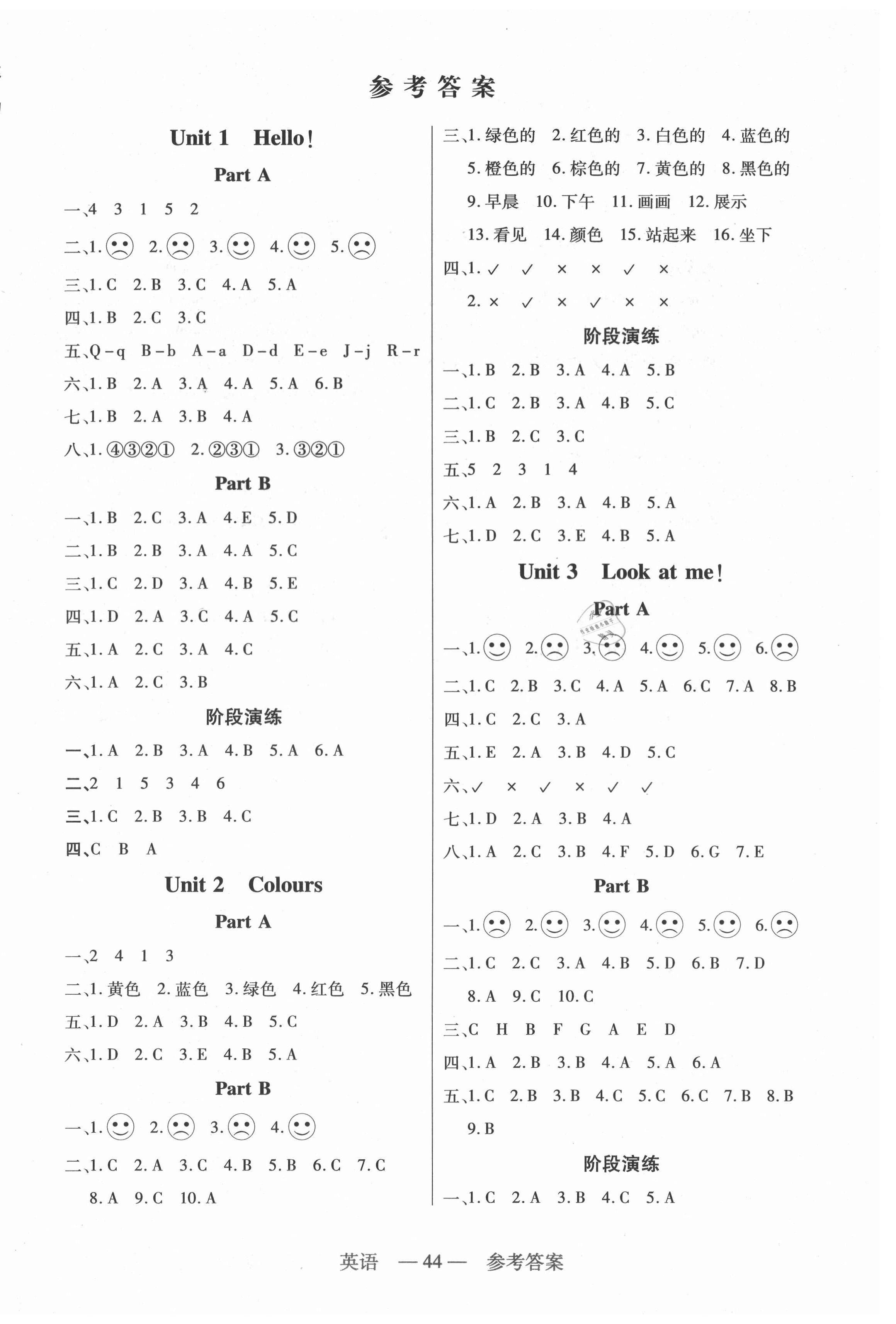 2021年新課程新練習(xí)三年級(jí)英語上冊(cè)人教版 第1頁