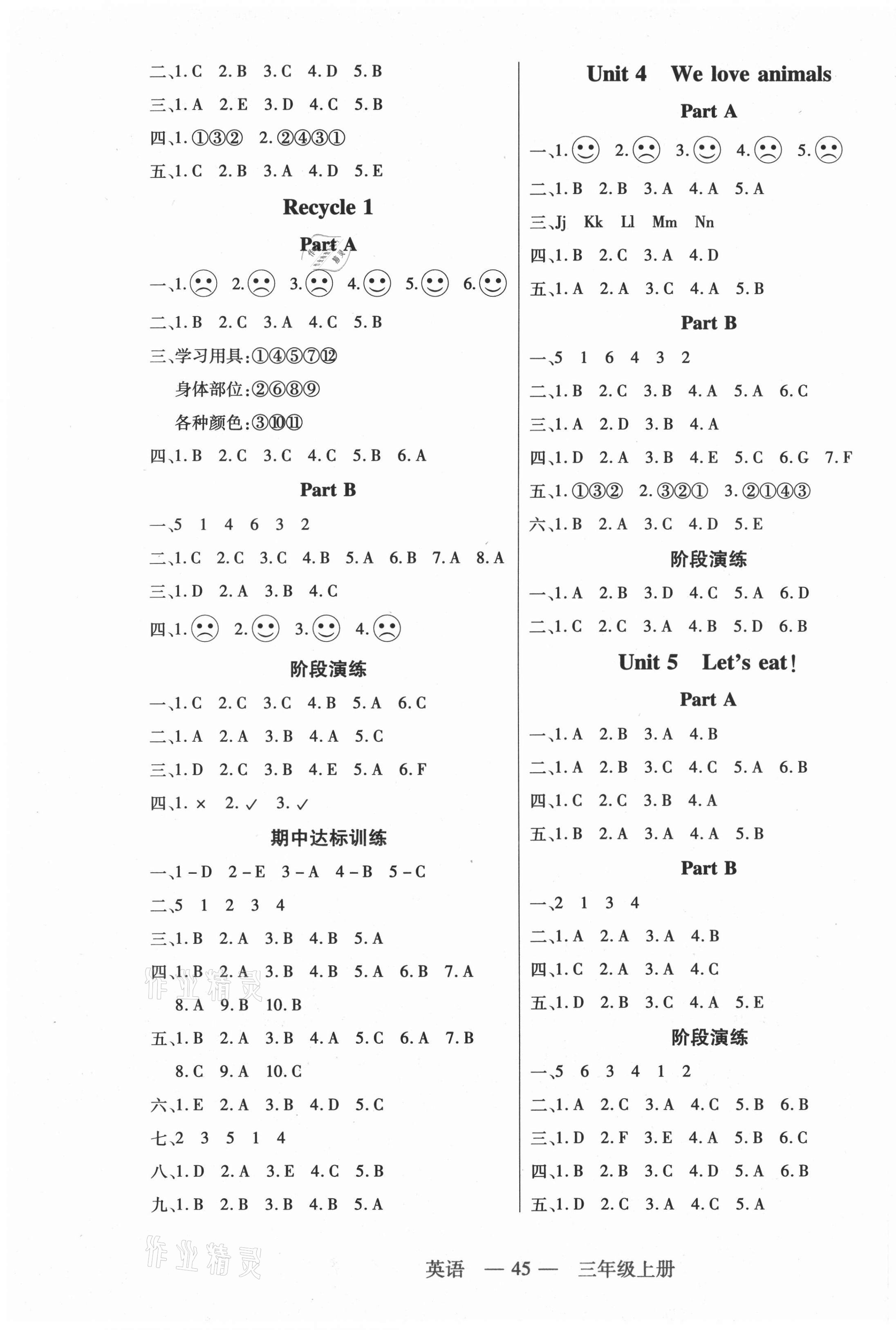 2021年新課程新練習(xí)三年級(jí)英語(yǔ)上冊(cè)人教版 第2頁(yè)