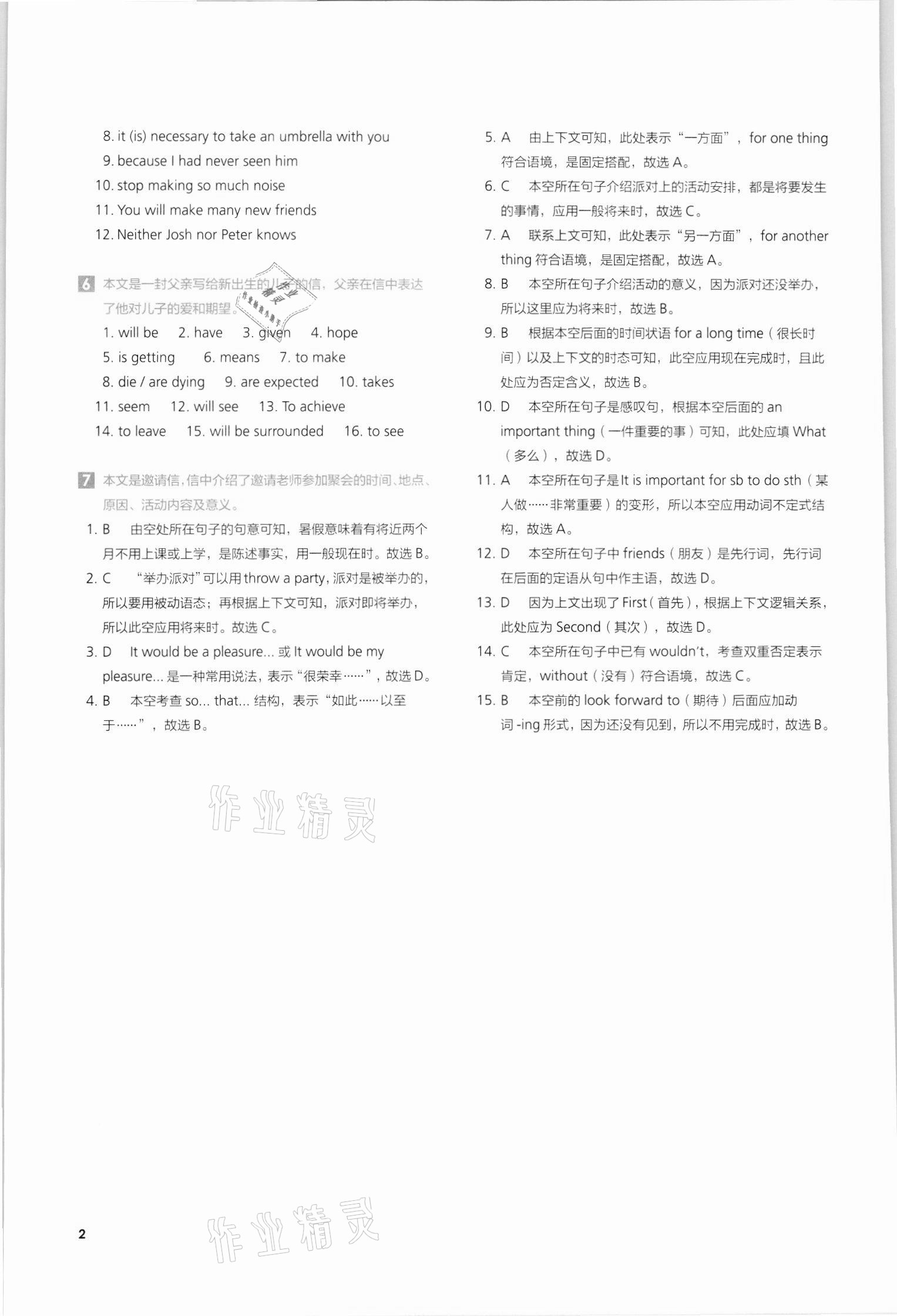 2021年高中英語同步練習(xí)冊必修第一冊外研版外語教學(xué)與研究出版社 第2頁